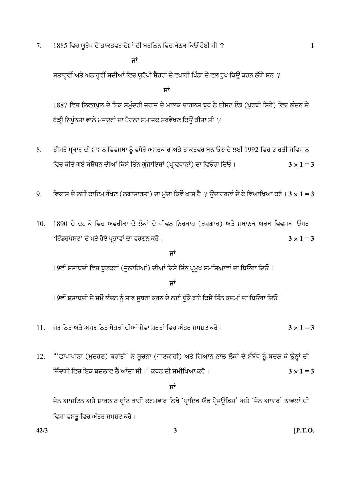 CBSE Class 10 42-3 (Social Science) Punjabi 2018 Question Paper - Page 3