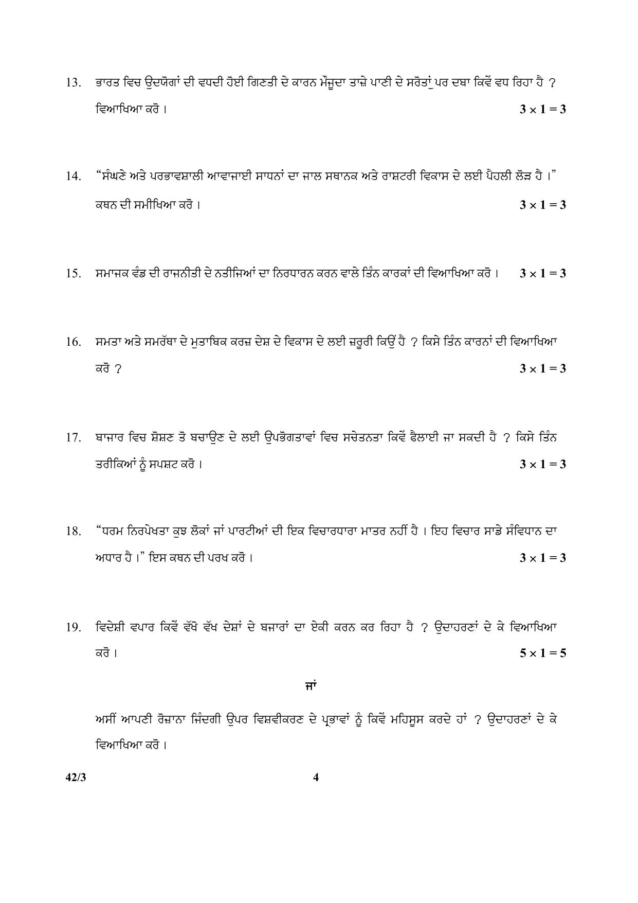 CBSE Class 10 42-3 (Social Science) Punjabi 2018 Question Paper - Page 4