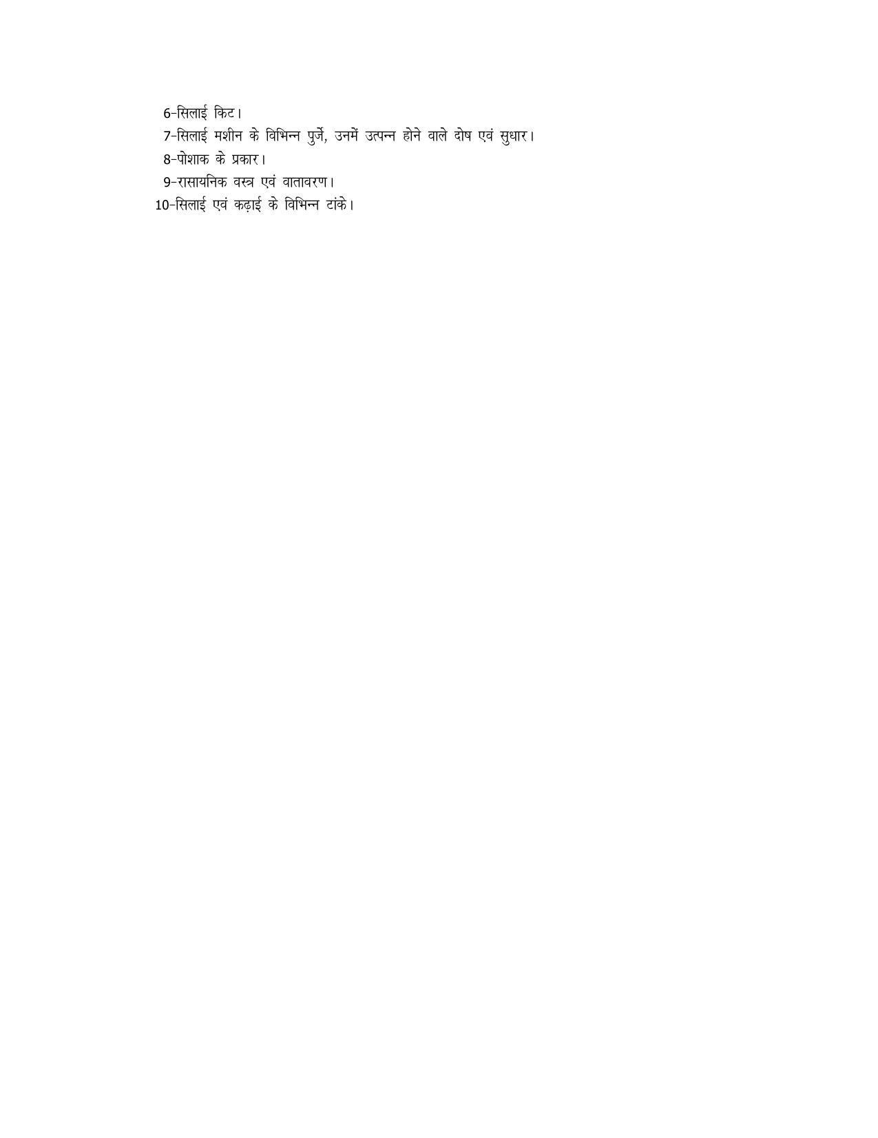 UP Board 10th Syllabus Tailoring - Page 2