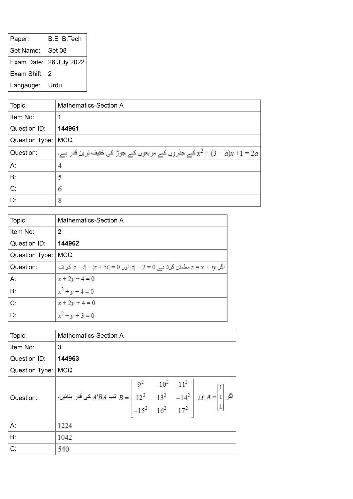 JEE Mains 2022: BTech Urdu (Shift 2) 26-07-2022 Question Paper - Page 1