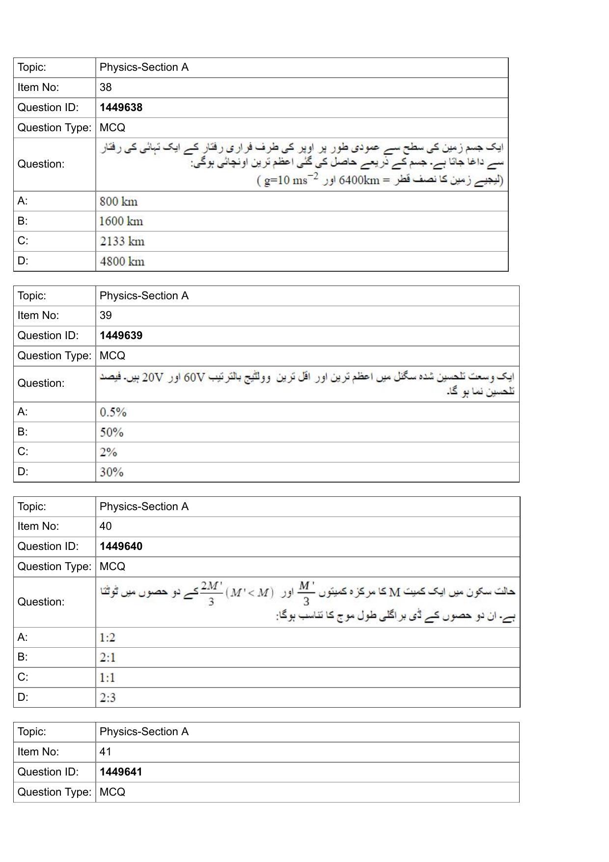 JEE Mains 2022: BTech Urdu (Shift 2) 26-07-2022 Question Paper - Page 13