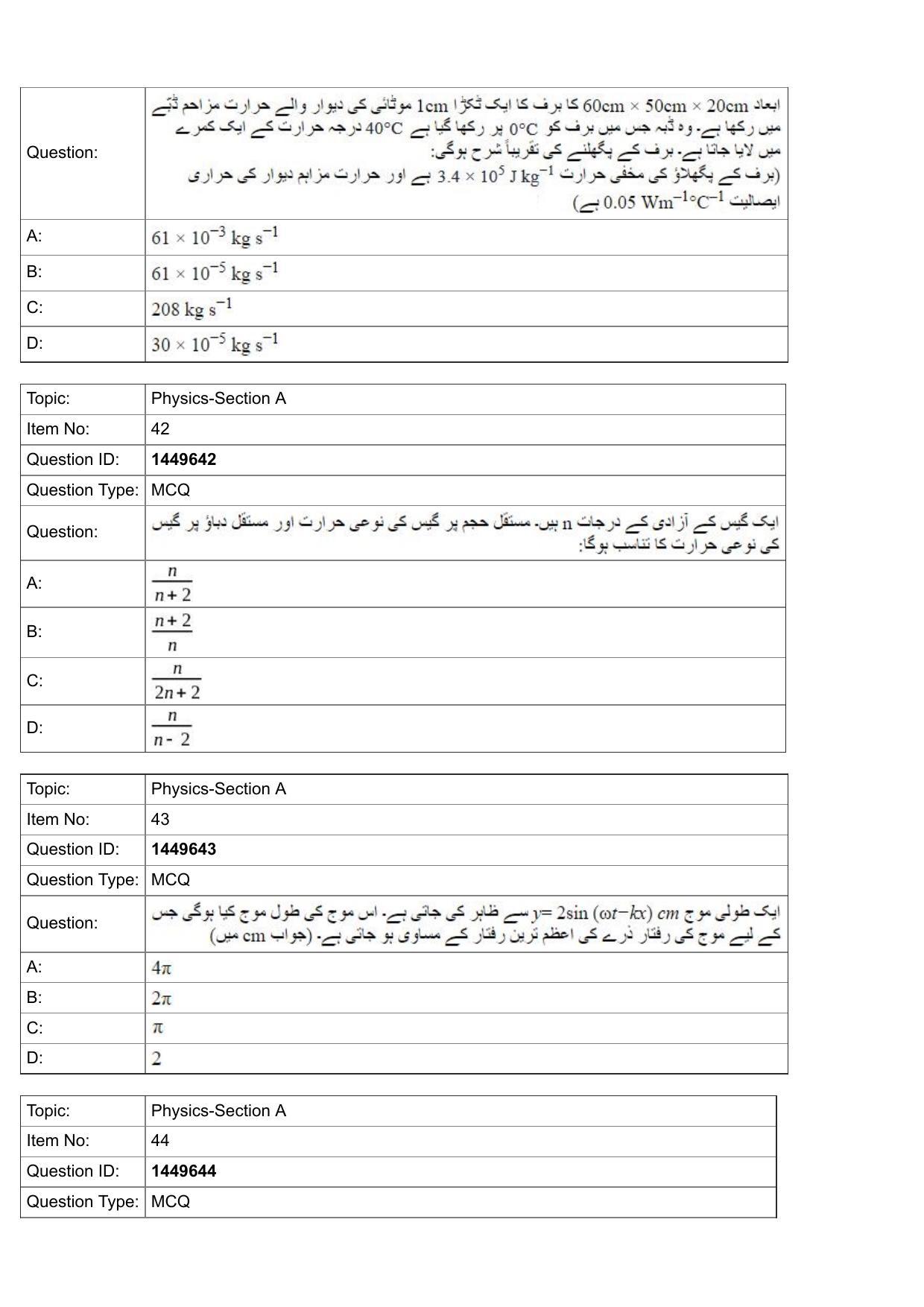 JEE Mains 2022: BTech Urdu (Shift 2) 26-07-2022 Question Paper - Page 14