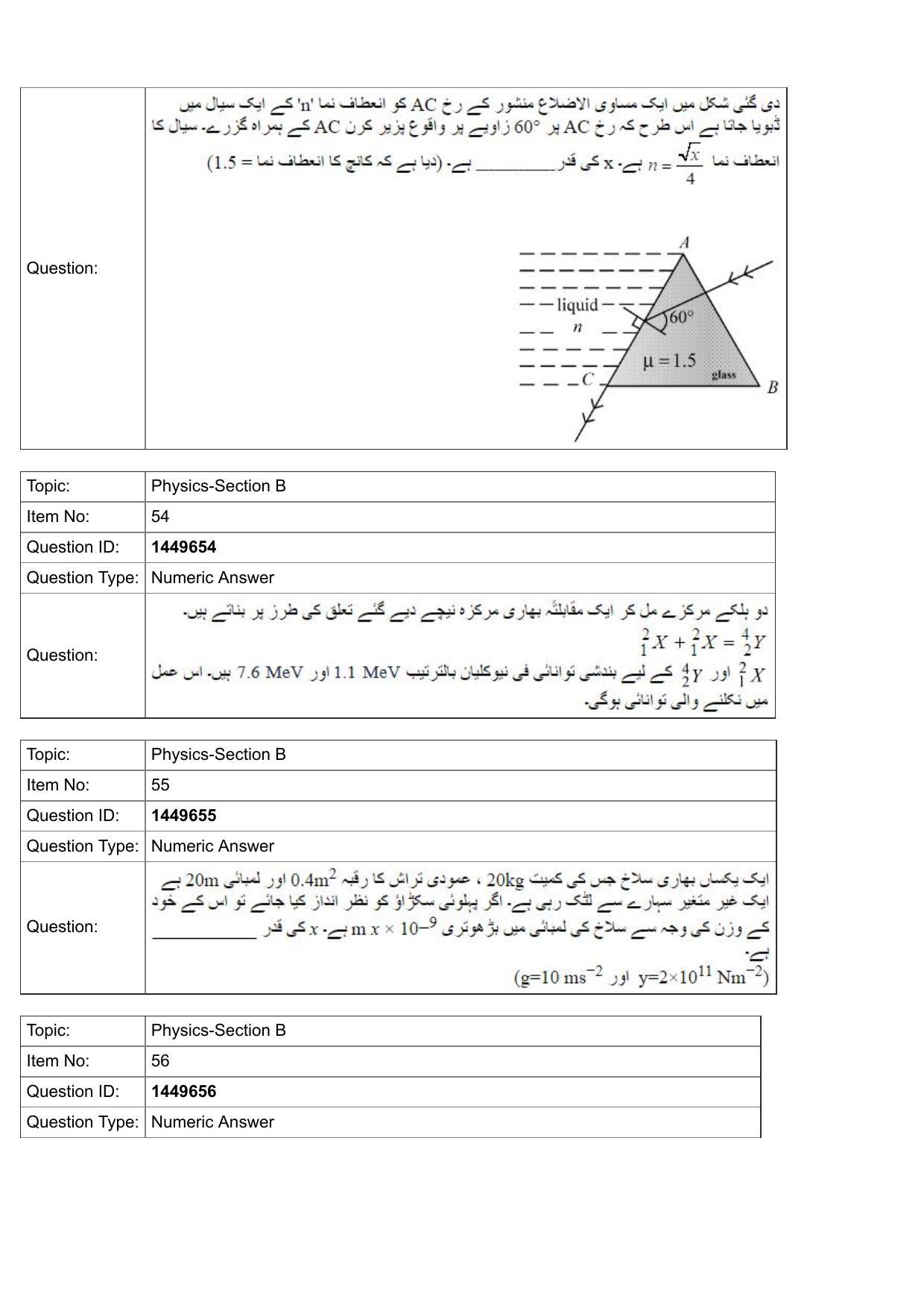 JEE Mains 2022: BTech Urdu (Shift 2) 26-07-2022 Question Paper - Page 19