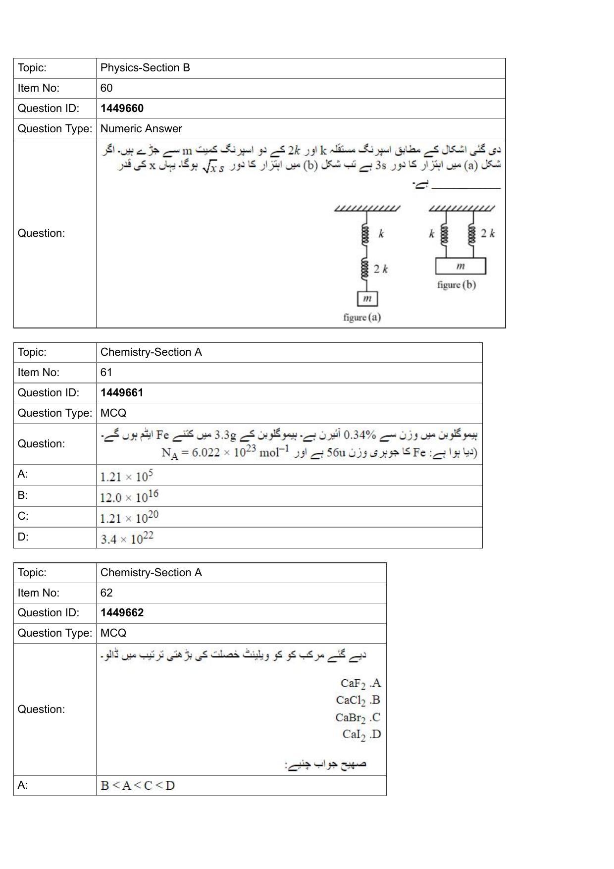 JEE Mains 2022: BTech Urdu (Shift 2) 26-07-2022 Question Paper - Page 21