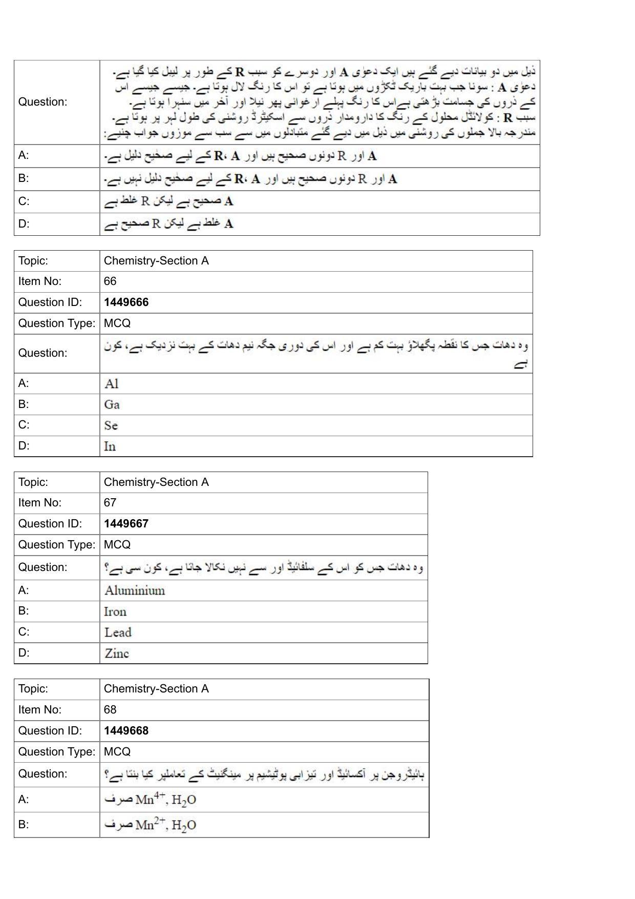 JEE Mains 2022: BTech Urdu (Shift 2) 26-07-2022 Question Paper - Page 23