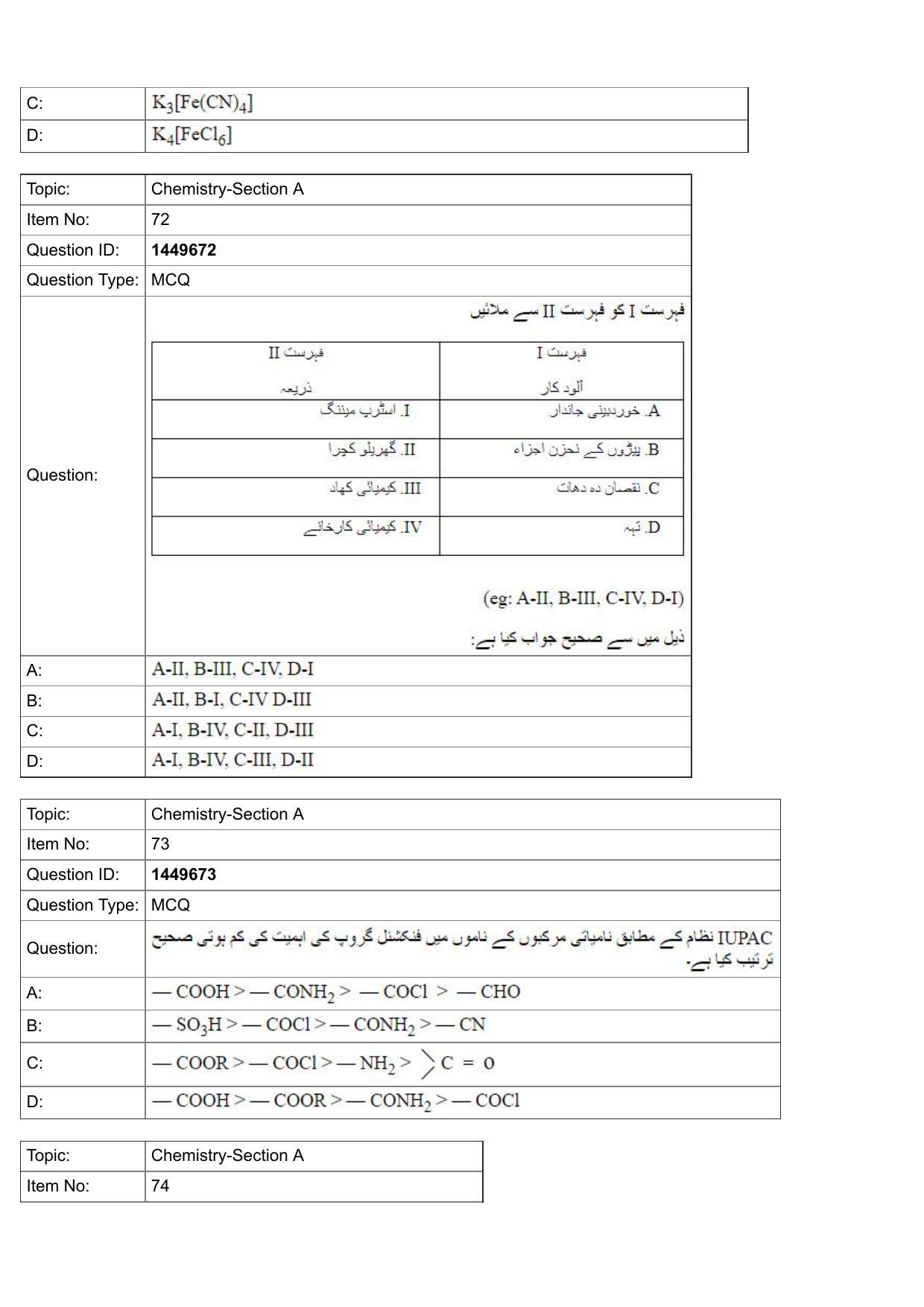 JEE Mains 2022: BTech Urdu (Shift 2) 26-07-2022 Question Paper - Page 25