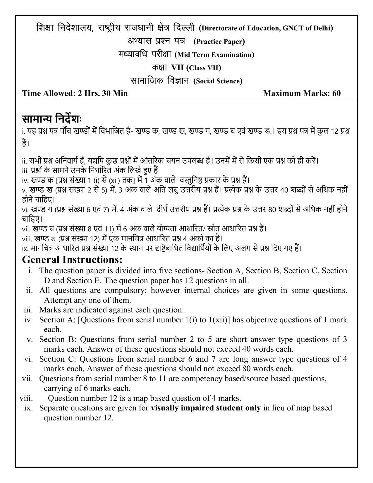 Edudel Class 7 Social Science Sample Question Paper - Page 1
