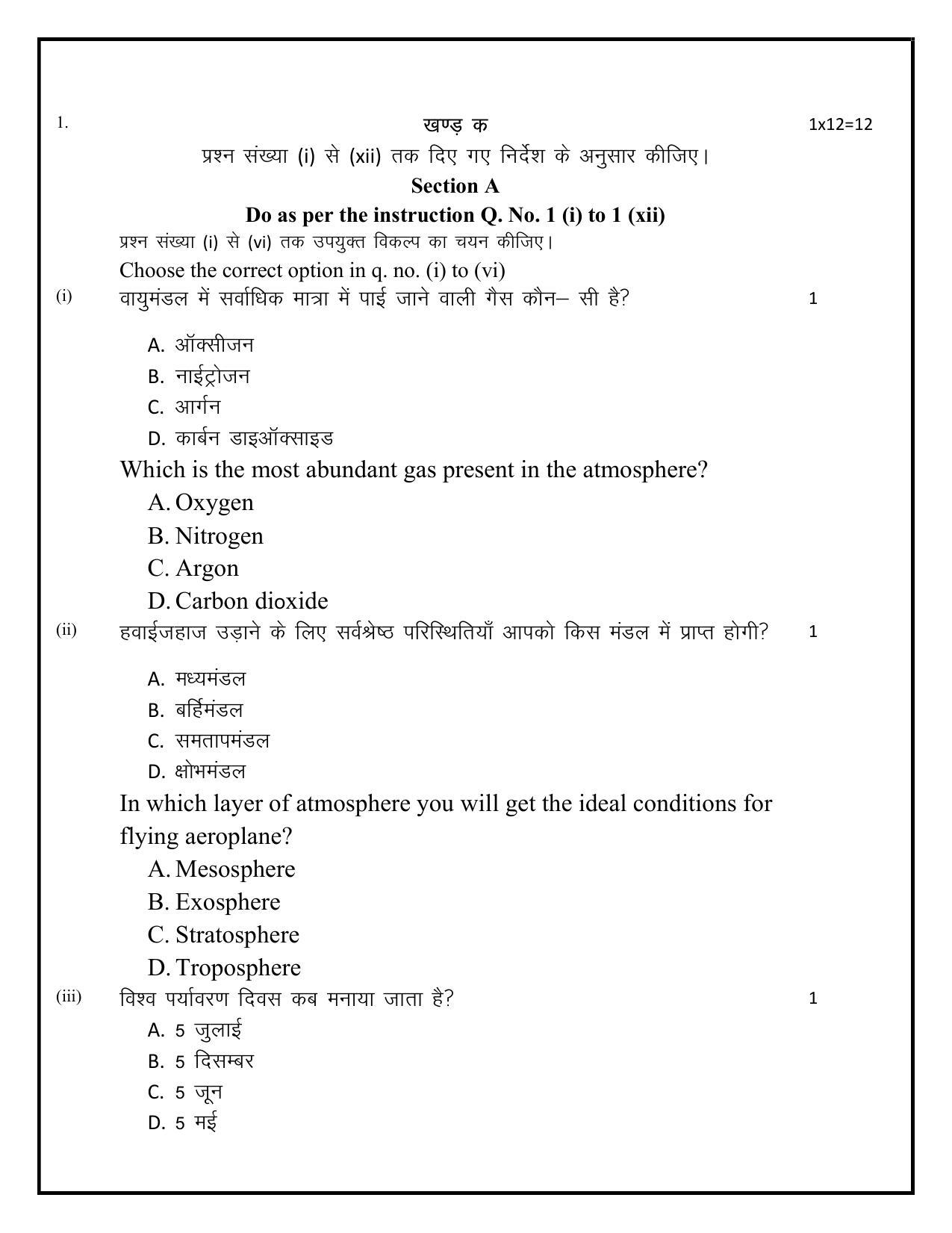 Edudel Class 7 Social Science Sample Question Paper - Page 2
