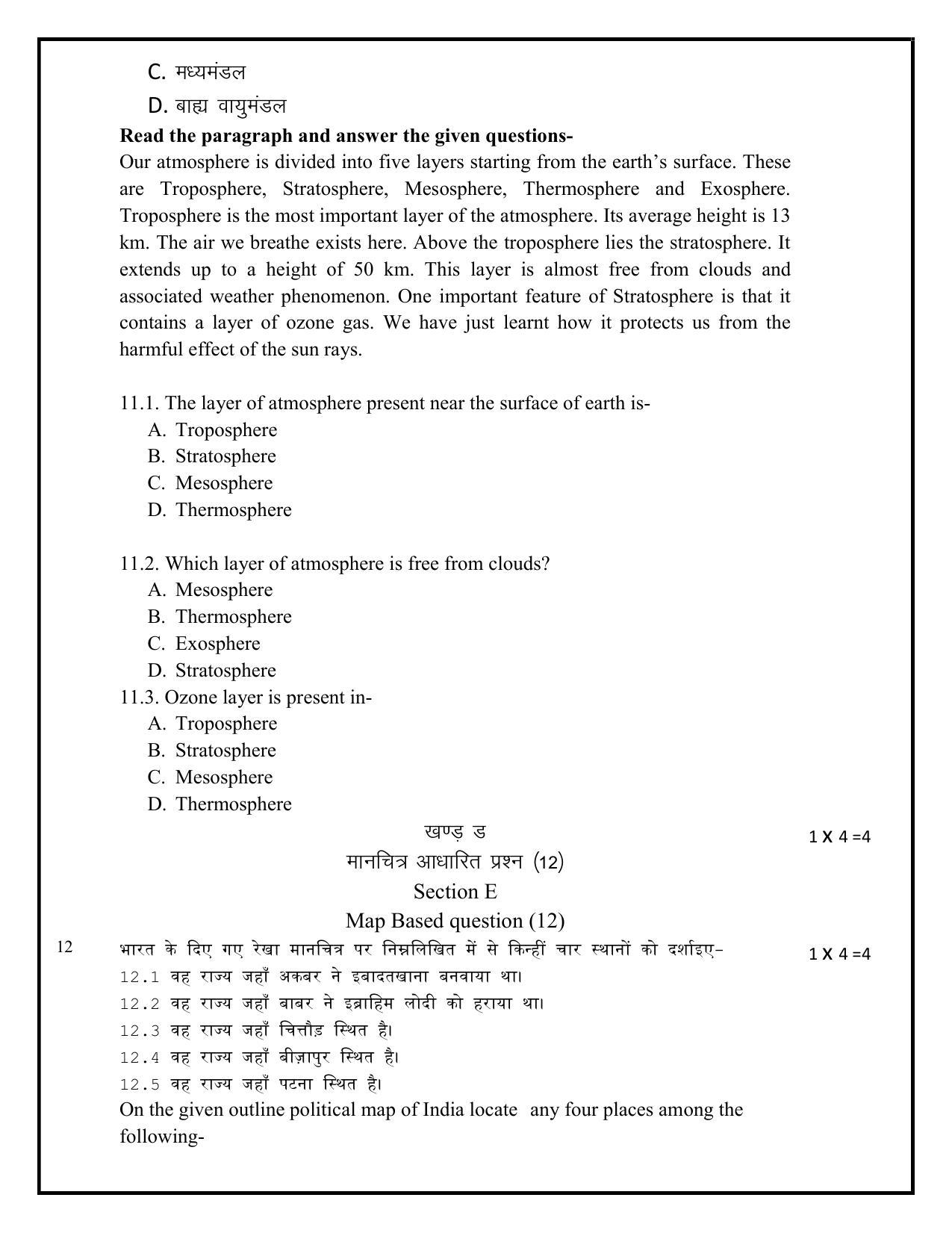 Edudel Class 7 Social Science Sample Question Paper - Page 10