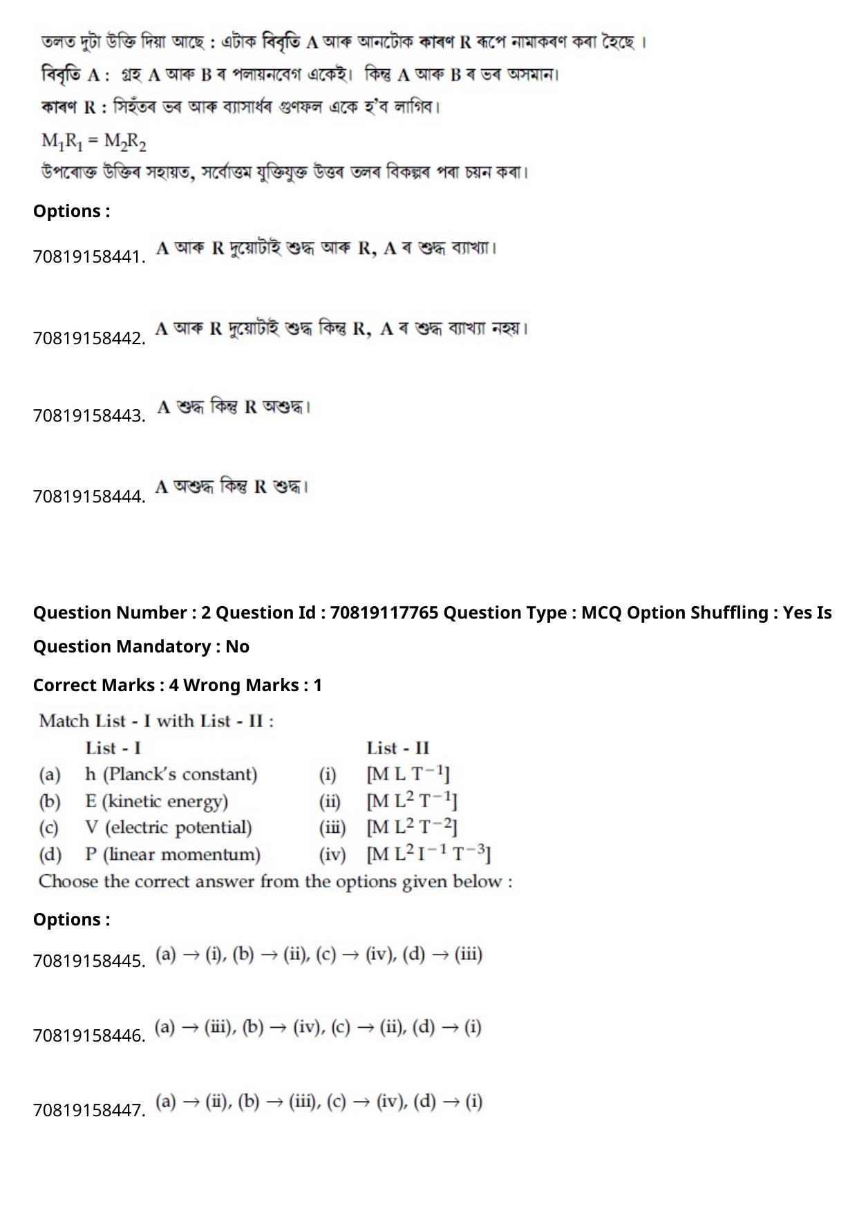 JEE Mains 2021: BTech Assamese (Shift 1) 25-02-2021 Question Paper - Page 3