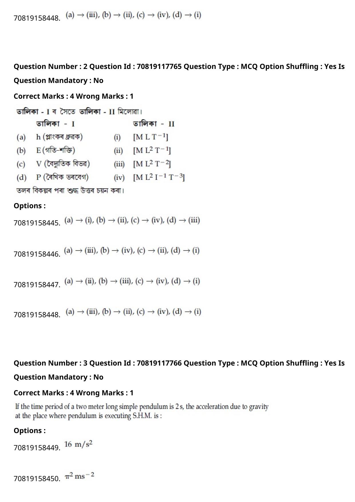 JEE Mains 2021: BTech Assamese (Shift 1) 25-02-2021 Question Paper - Page 4