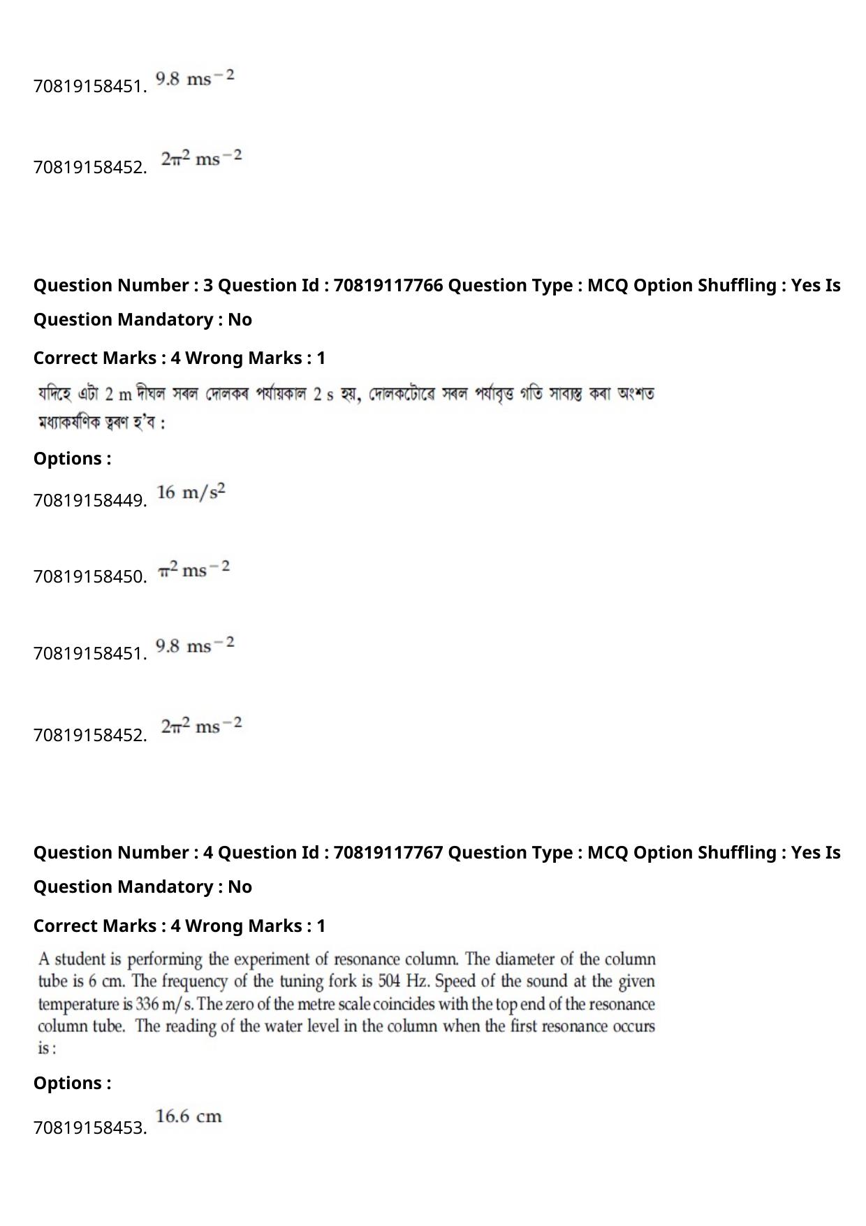 JEE Mains 2021: BTech Assamese (Shift 1) 25-02-2021 Question Paper - Page 5