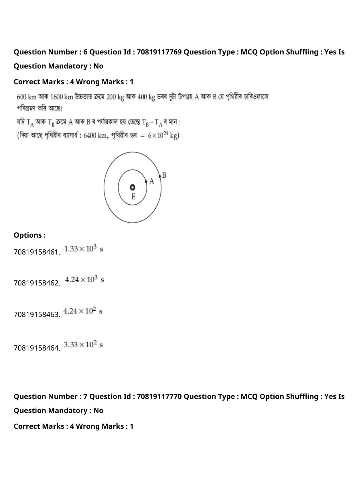 JEE Mains 2021: BTech Assamese (Shift 1) 25-02-2021 Question Paper - Page 9
