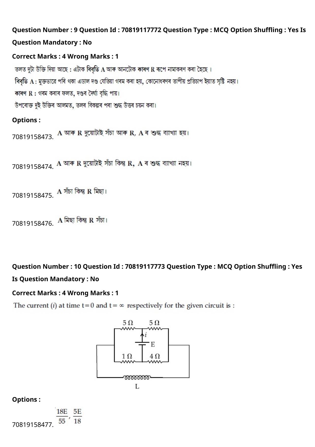 JEE Mains 2021: BTech Assamese (Shift 1) 25-02-2021 Question Paper - Page 13