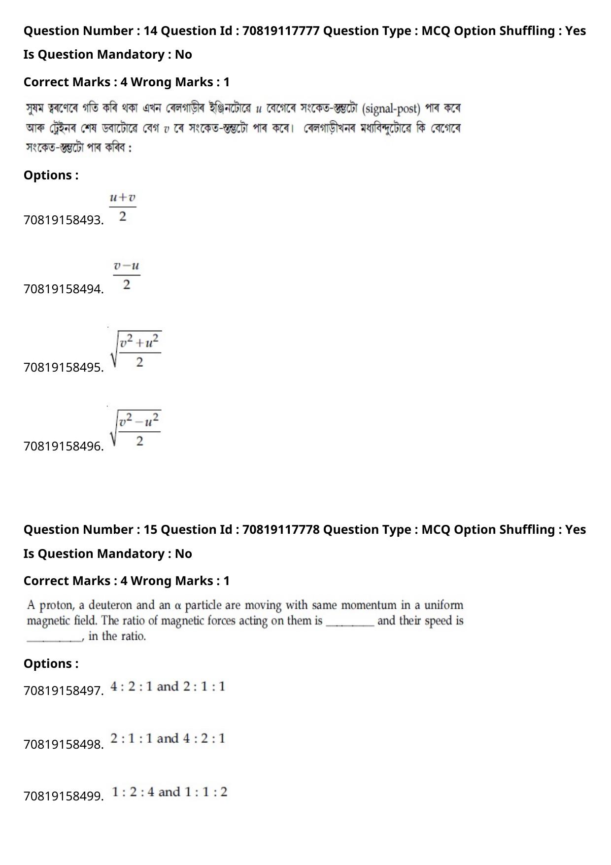 JEE Mains 2021: BTech Assamese (Shift 1) 25-02-2021 Question Paper - Page 19