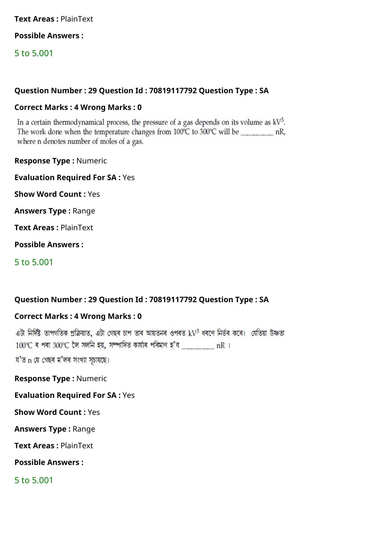 JEE Mains 2021: BTech Assamese (Shift 1) 25-02-2021 Question Paper - Page 34