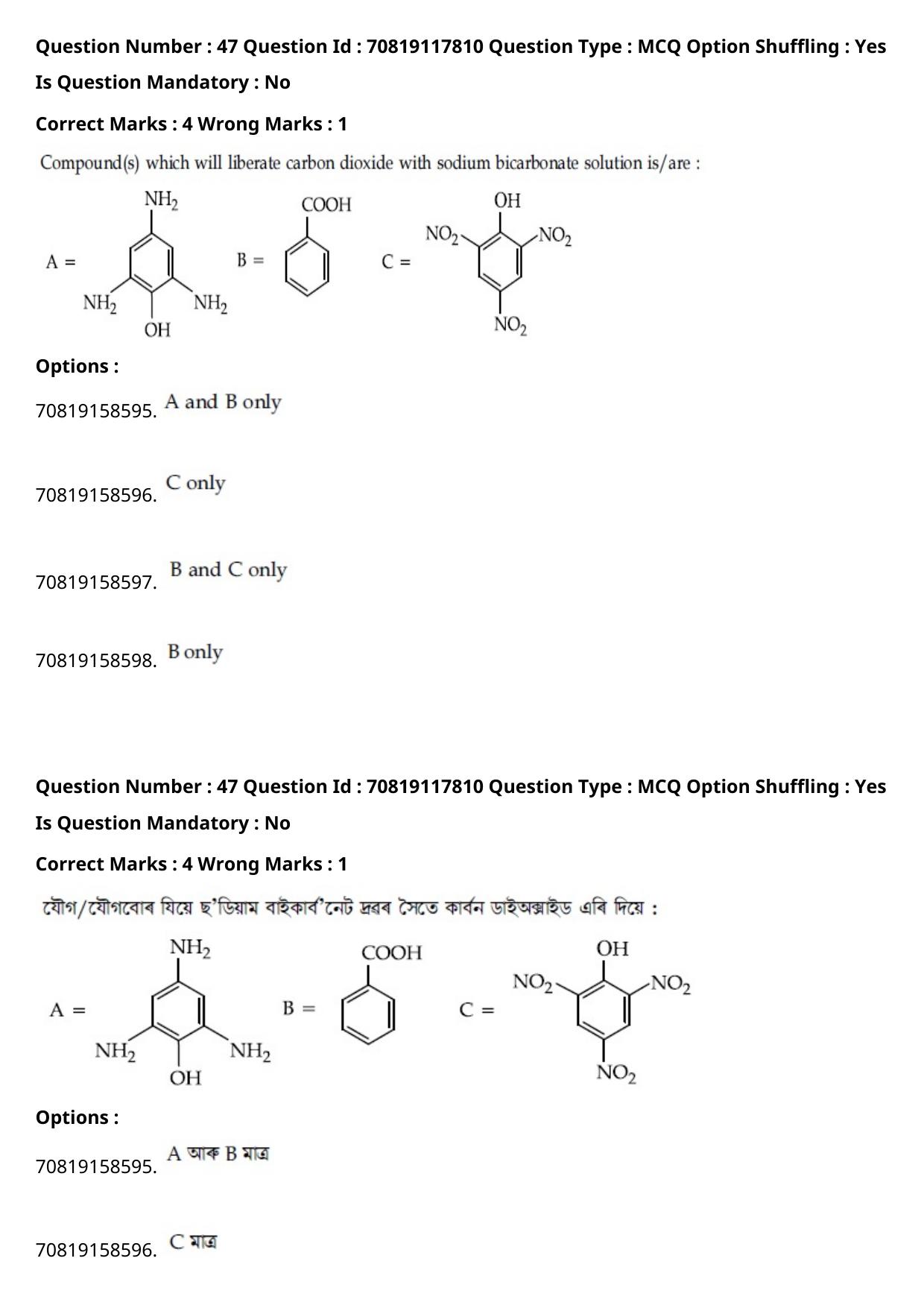 JEE Mains 2021: BTech Assamese (Shift 1) 25-02-2021 Question Paper - Page 57