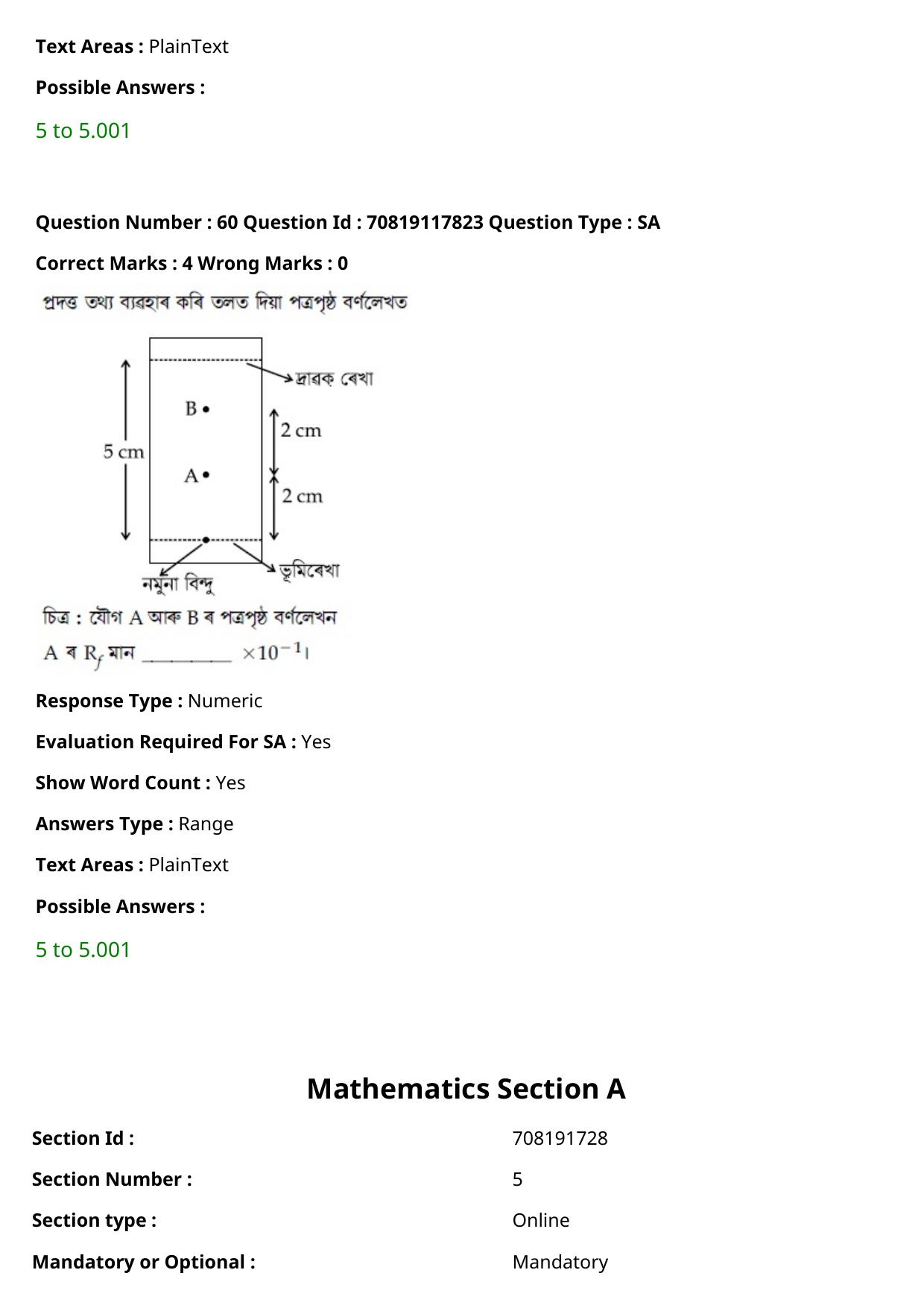 JEE Mains 2021: BTech Assamese (Shift 1) 25-02-2021 Question Paper - Page 71