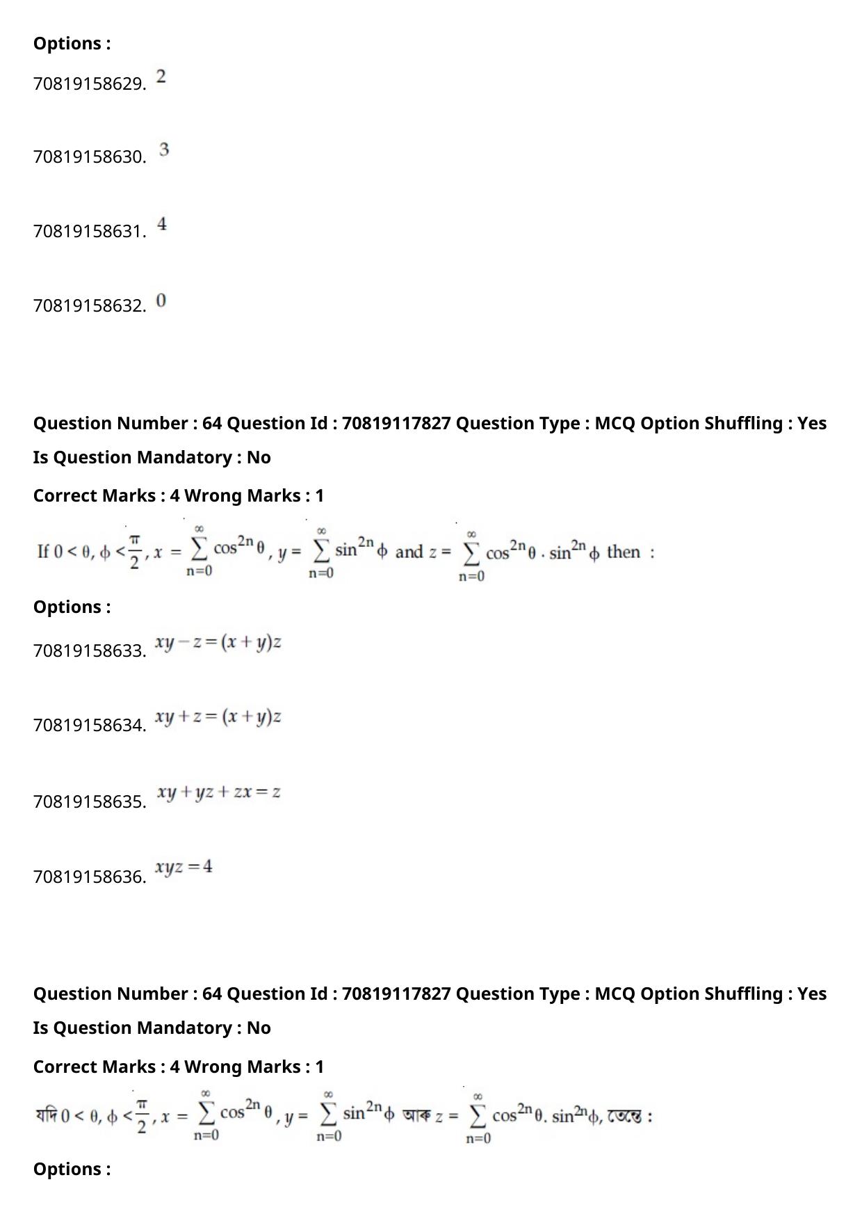 JEE Mains 2021: BTech Assamese (Shift 1) 25-02-2021 Question Paper - Page 75