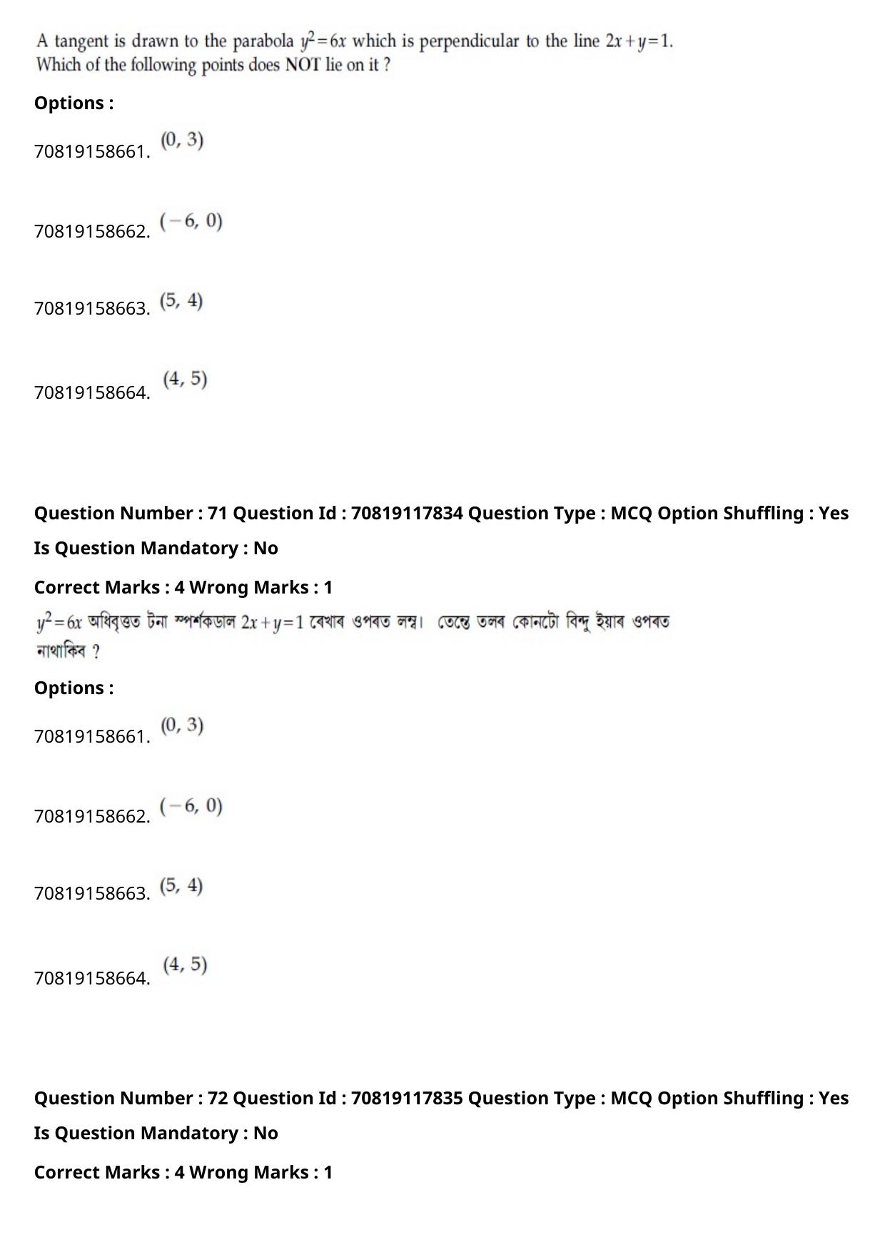 JEE Mains 2021: BTech Assamese (Shift 1) 25-02-2021 Question Paper - Page 83