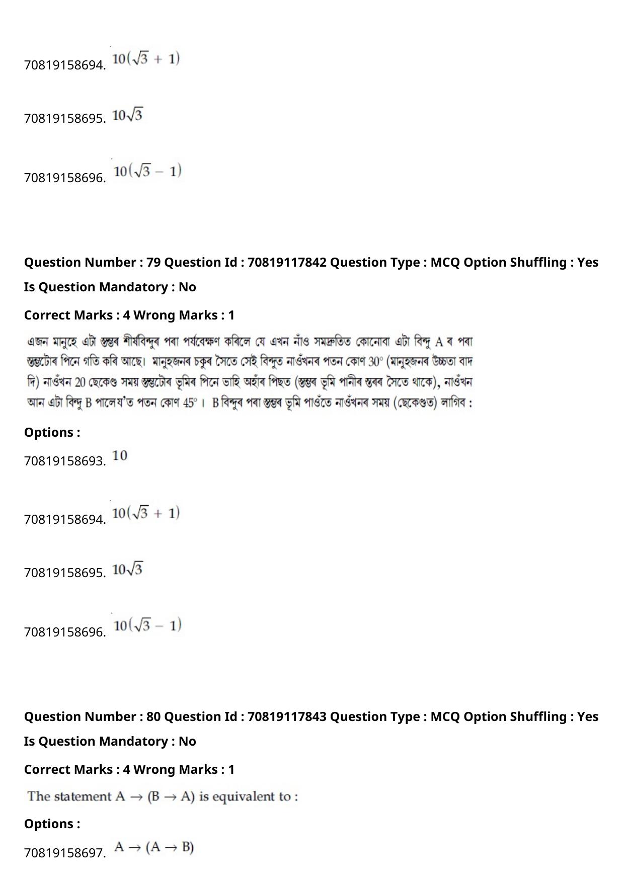 JEE Mains 2021: BTech Assamese (Shift 1) 25-02-2021 Question Paper - Page 92
