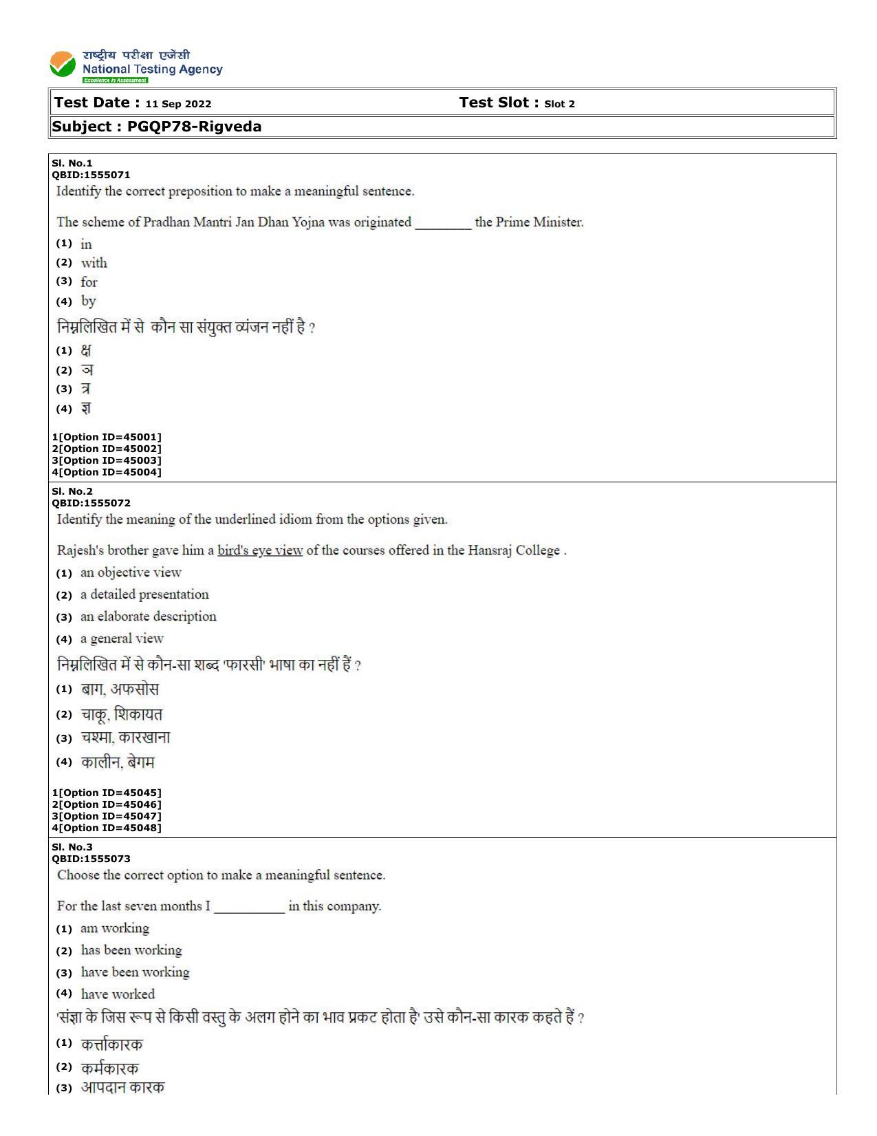 CUET (PG) 2022: PGQP-78 Rigveda (11-09-2022) Question Paper - Page 1