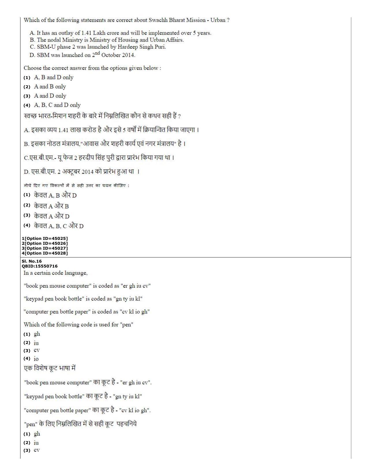 CUET (PG) 2022: PGQP-78 Rigveda (11-09-2022) Question Paper - Page 7