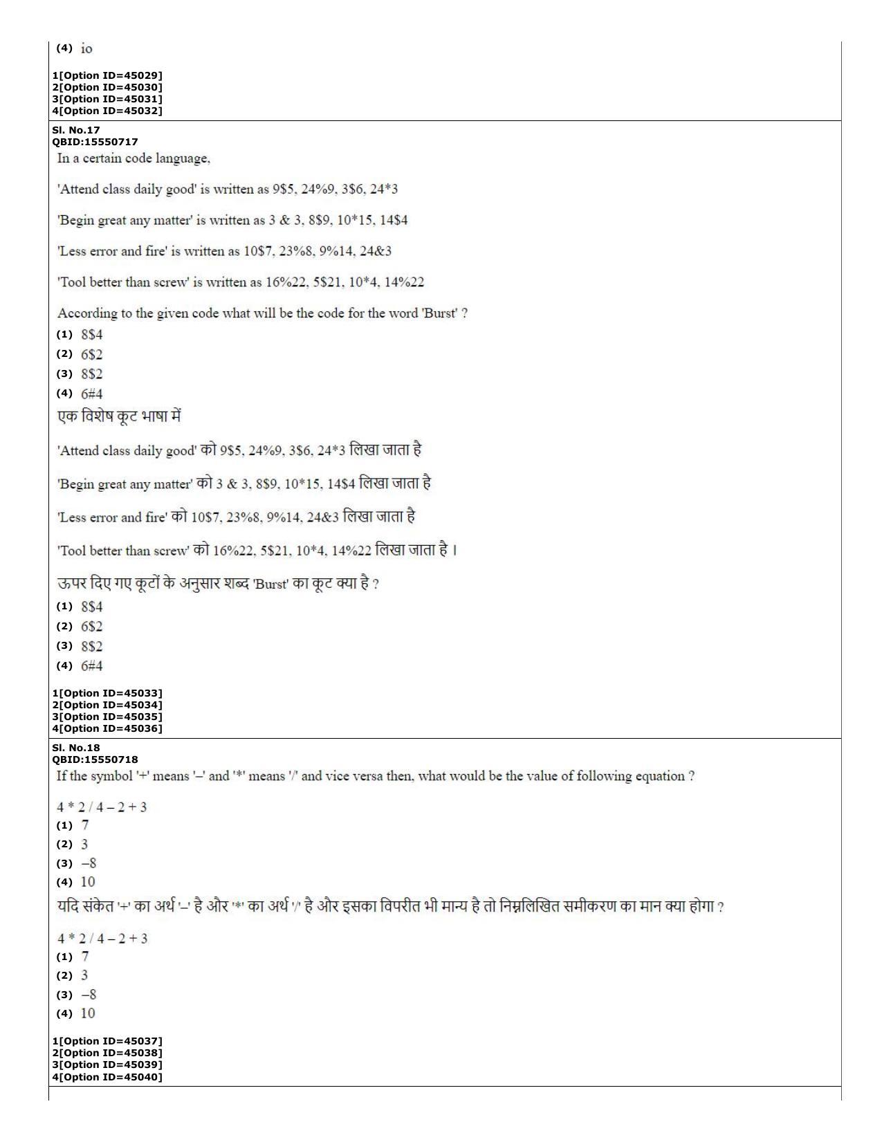 CUET (PG) 2022: PGQP-78 Rigveda (11-09-2022) Question Paper - Page 8