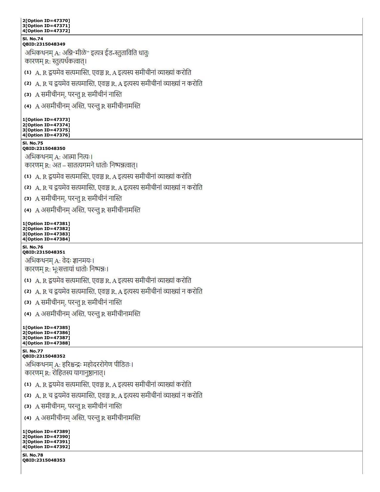 CUET (PG) 2022: PGQP-78 Rigveda (11-09-2022) Question Paper - Page 21