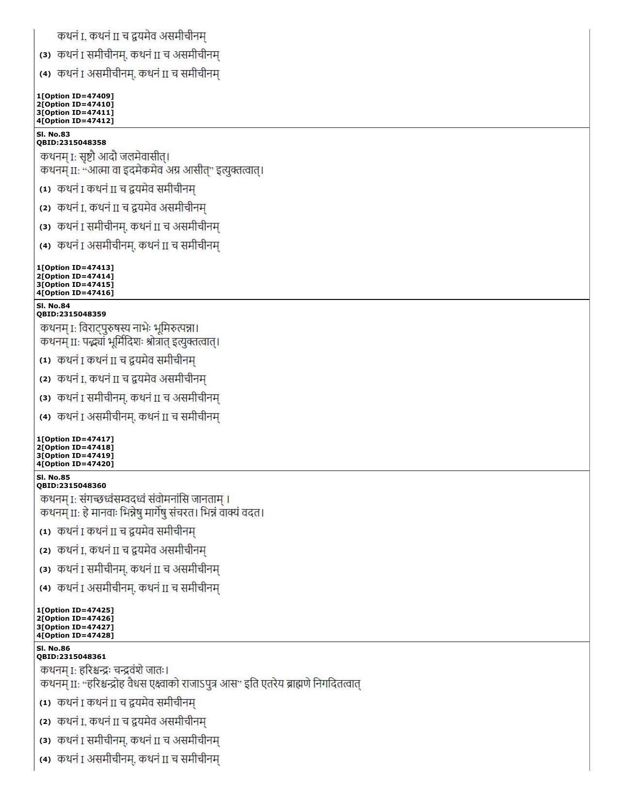 CUET (PG) 2022: PGQP-78 Rigveda (11-09-2022) Question Paper - Page 23