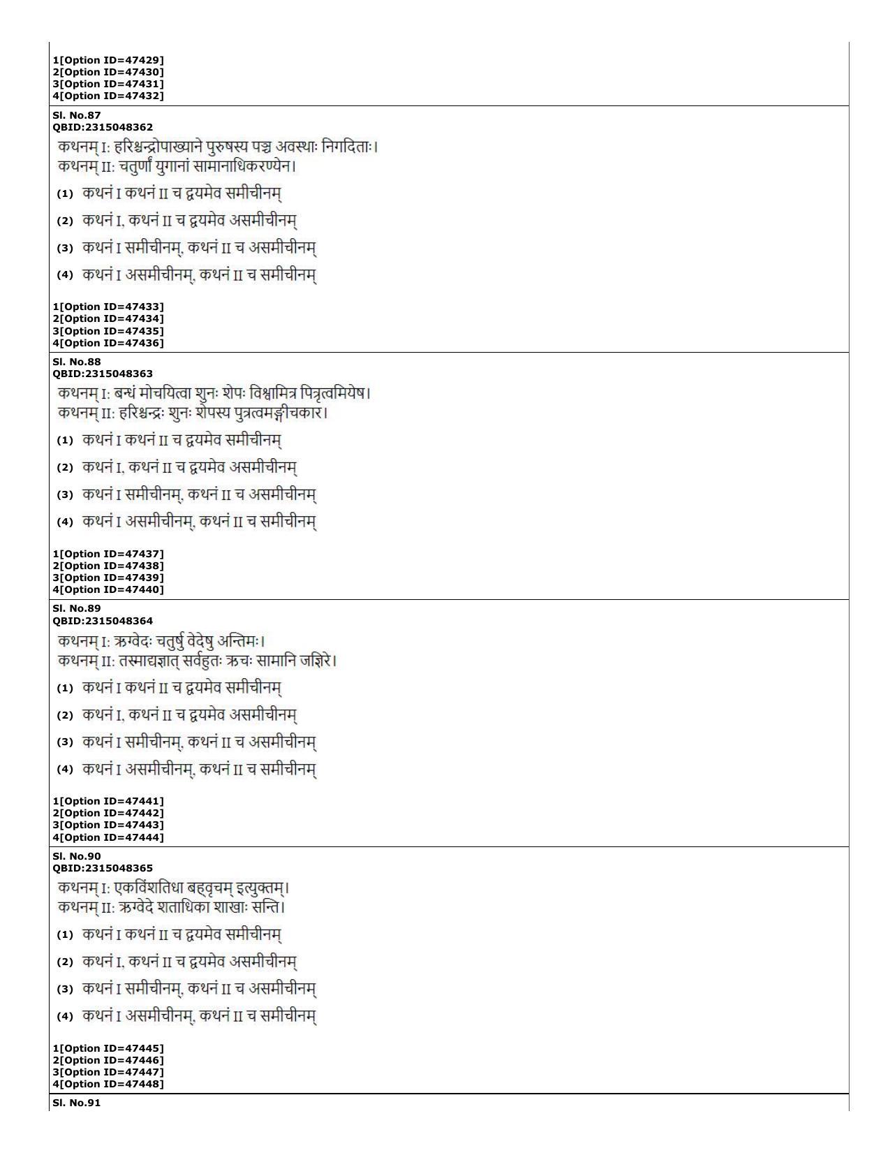 CUET (PG) 2022: PGQP-78 Rigveda (11-09-2022) Question Paper - Page 24