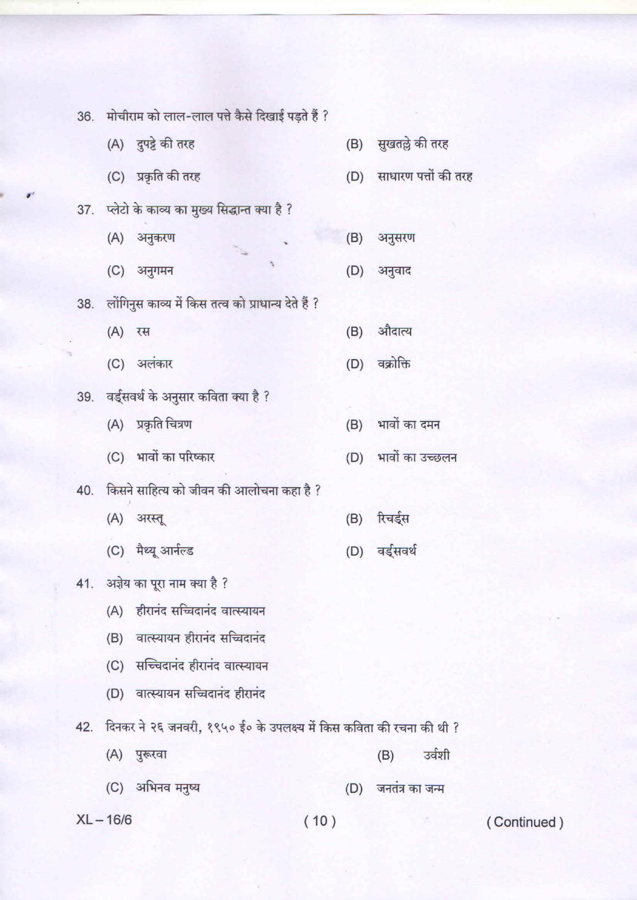 Odisha CPET HINDI 2020 Question Paper - Page 11