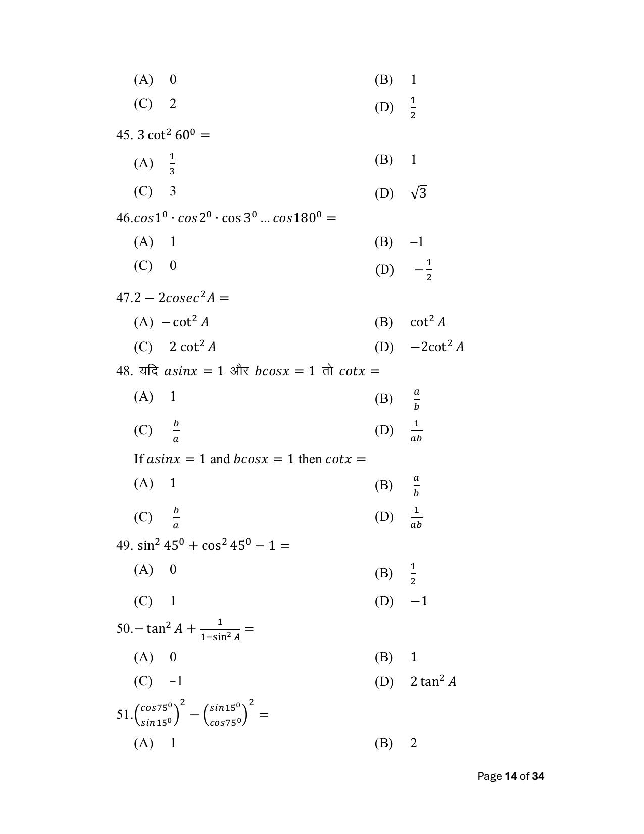 Bihar Board (BSEB) Class X: 110- MATHEMATICS 2025 Model Question Paper - Page 14
