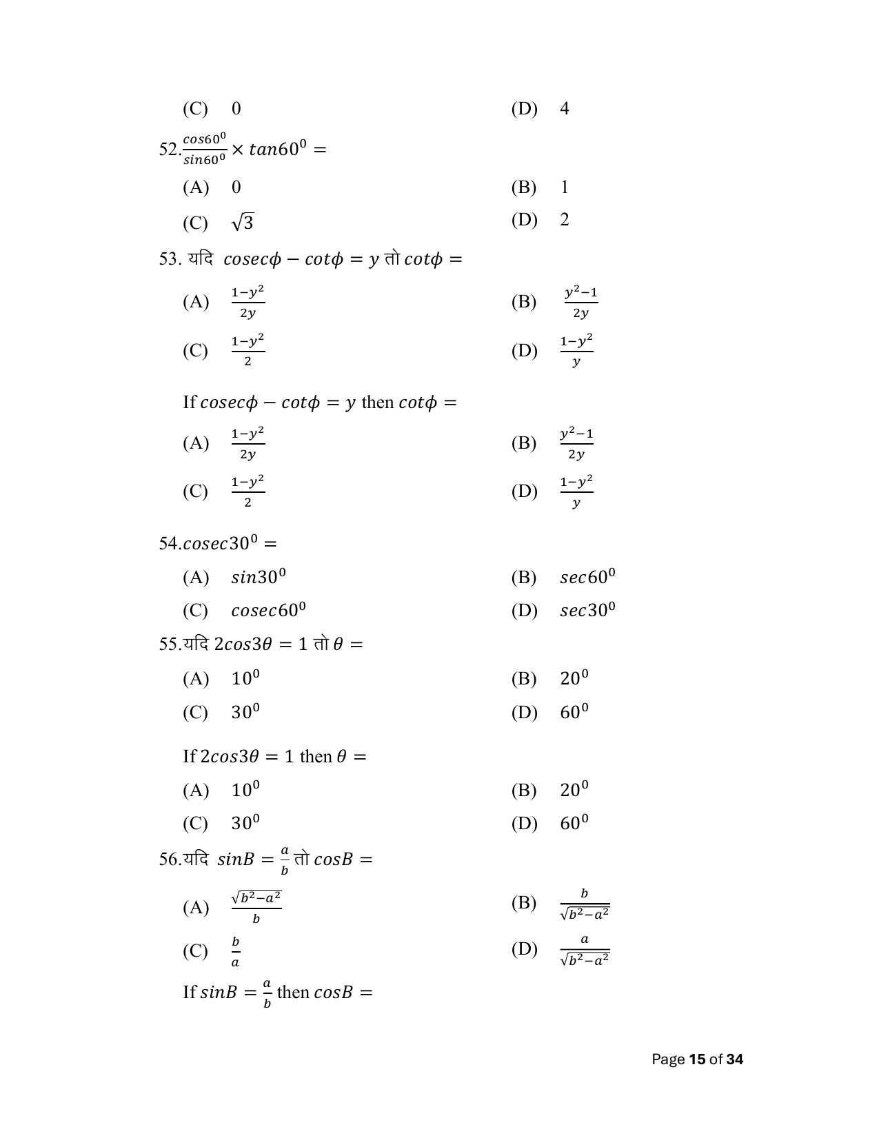 Bihar Board (BSEB) Class X: 110- MATHEMATICS 2025 Model Question Paper - Page 15