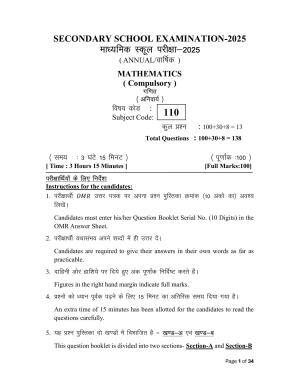 Bihar Board (BSEB) Class X: 110- MATHEMATICS 2025 Model Question Paper