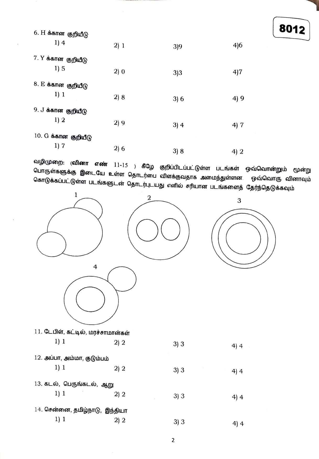 Puducherry NMMS 2019 Question Paper - Page 22