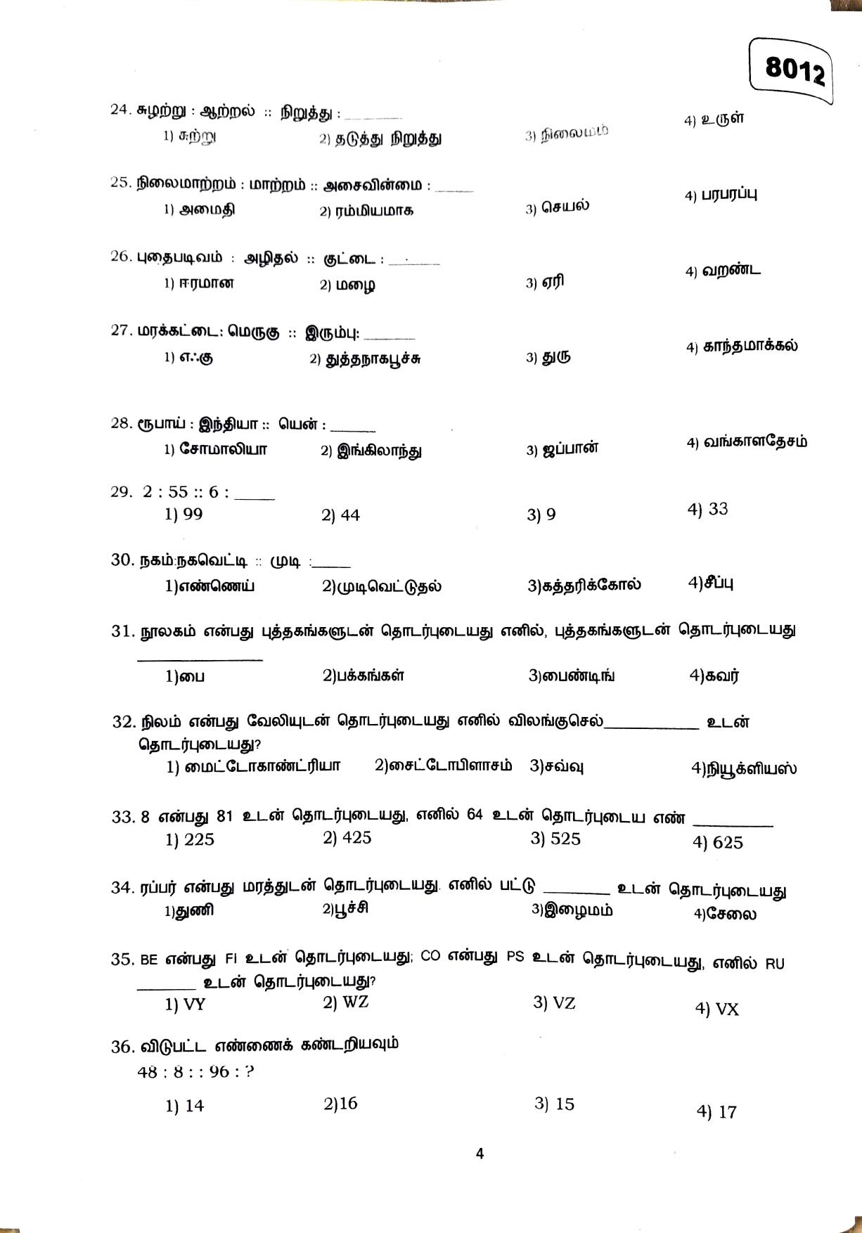 Puducherry NMMS 2019 Question Paper - Page 24
