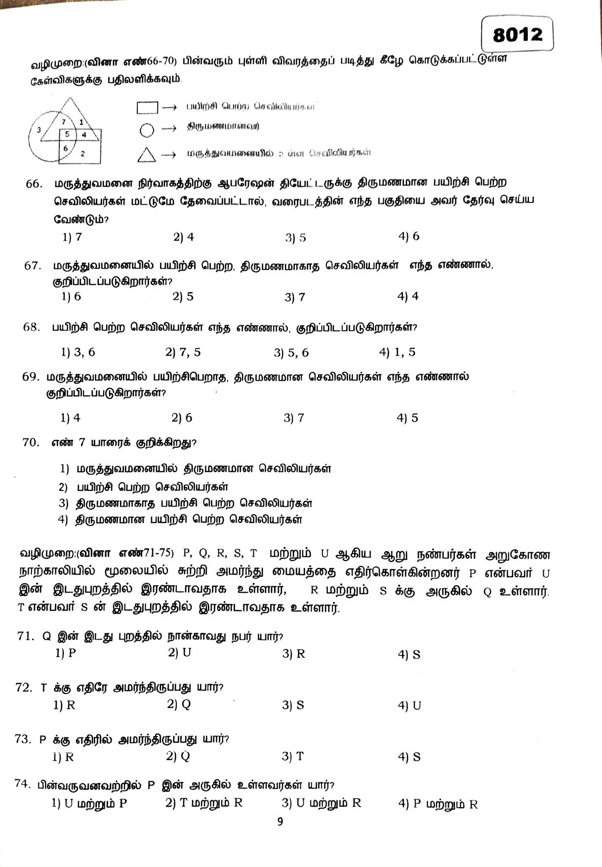 Puducherry NMMS 2019 Question Paper - Page 29