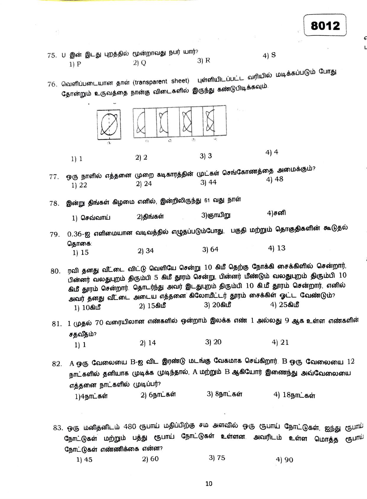 Puducherry NMMS 2019 Question Paper - Page 30