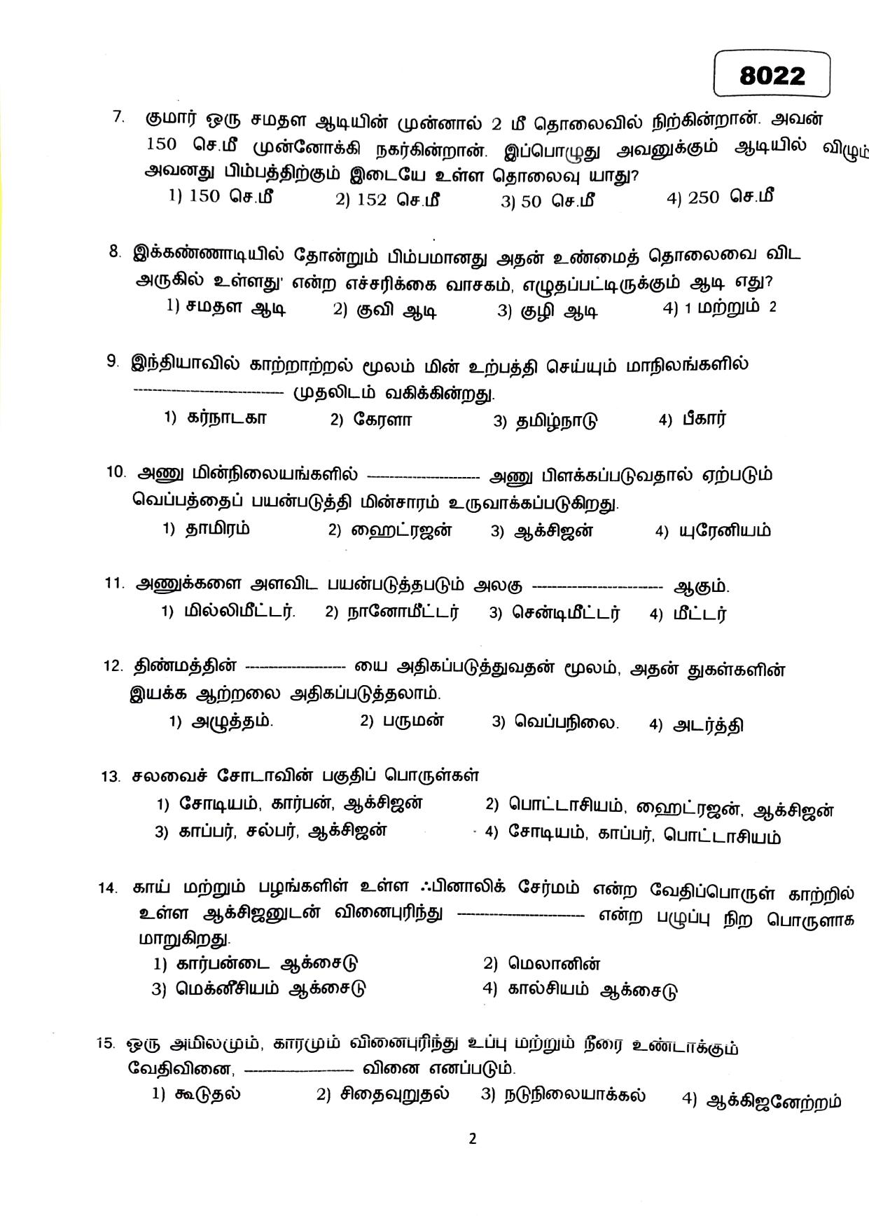 Puducherry NMMS 2019 Question Paper - Page 34