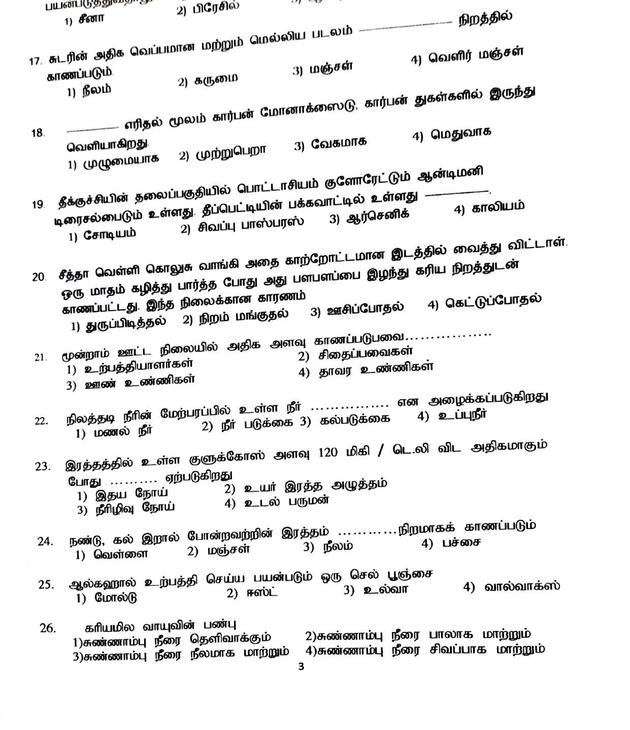 Puducherry NMMS 2019 Question Paper - Page 35