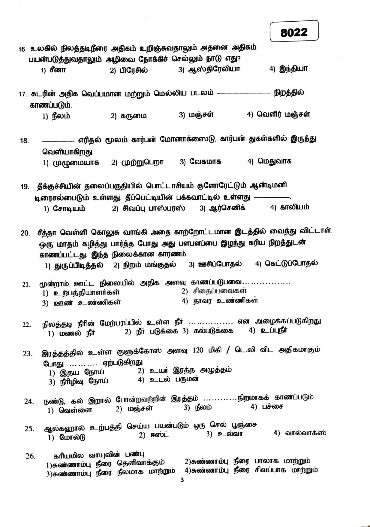 Puducherry NMMS 2019 Question Paper - Page 36