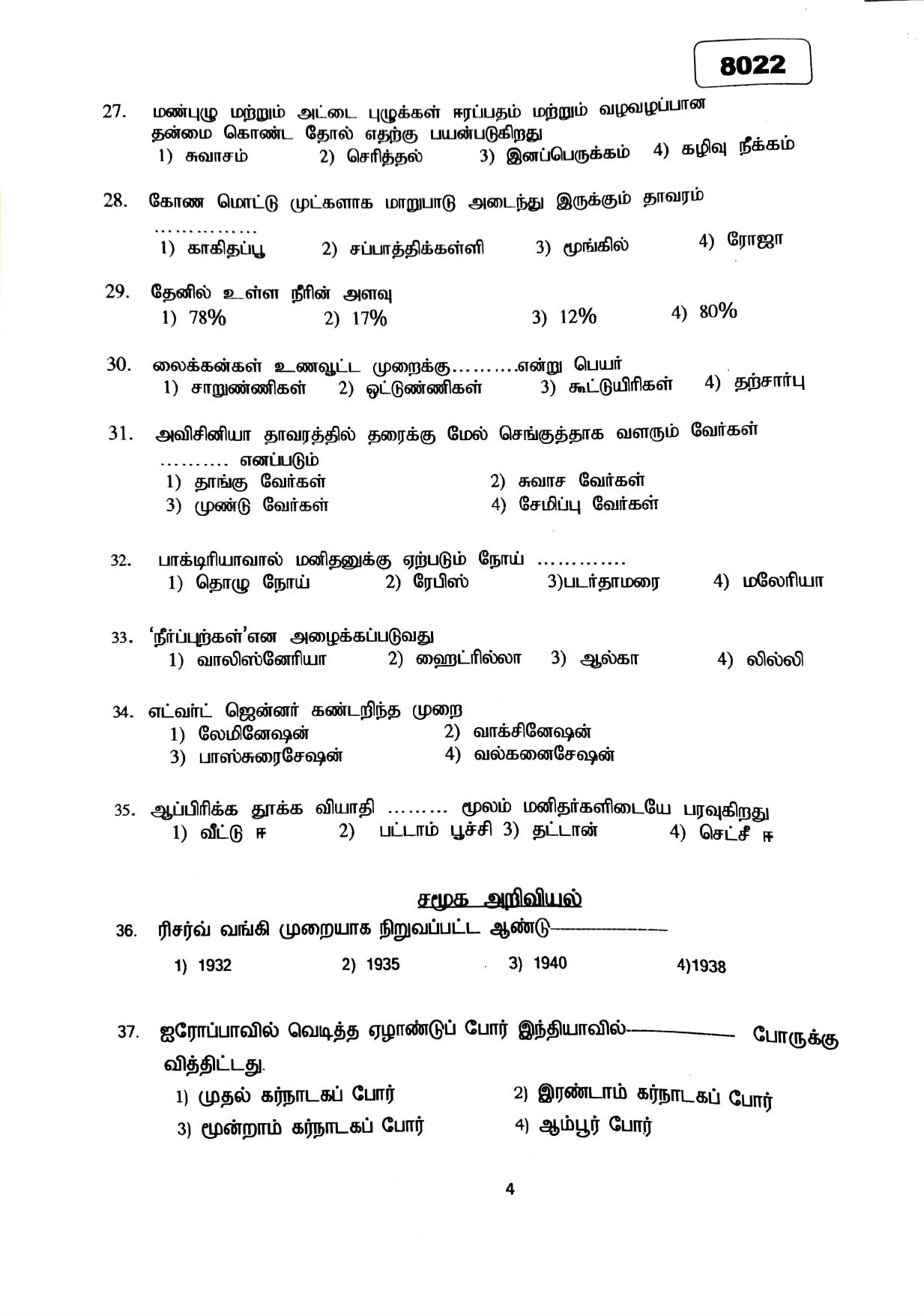 Puducherry NMMS 2019 Question Paper - Page 37