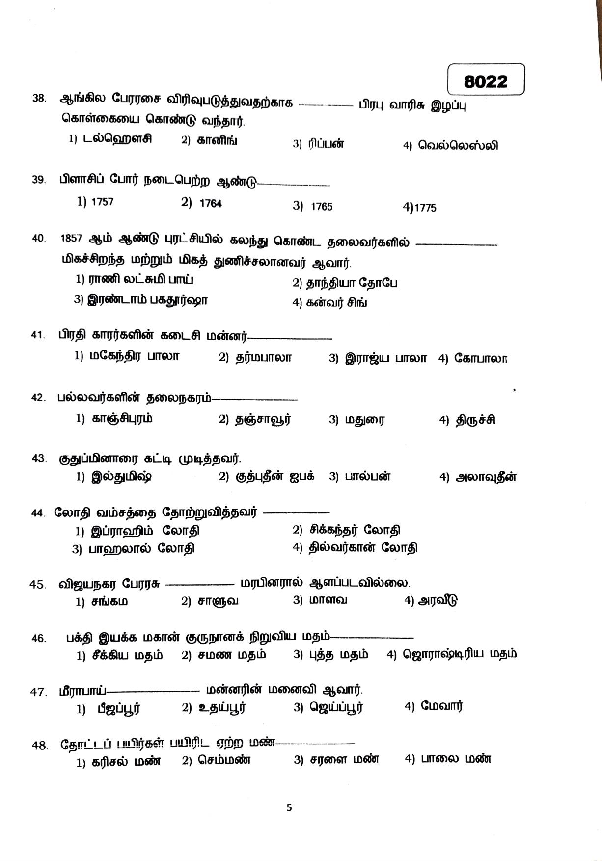 Puducherry NMMS 2019 Question Paper - Page 38