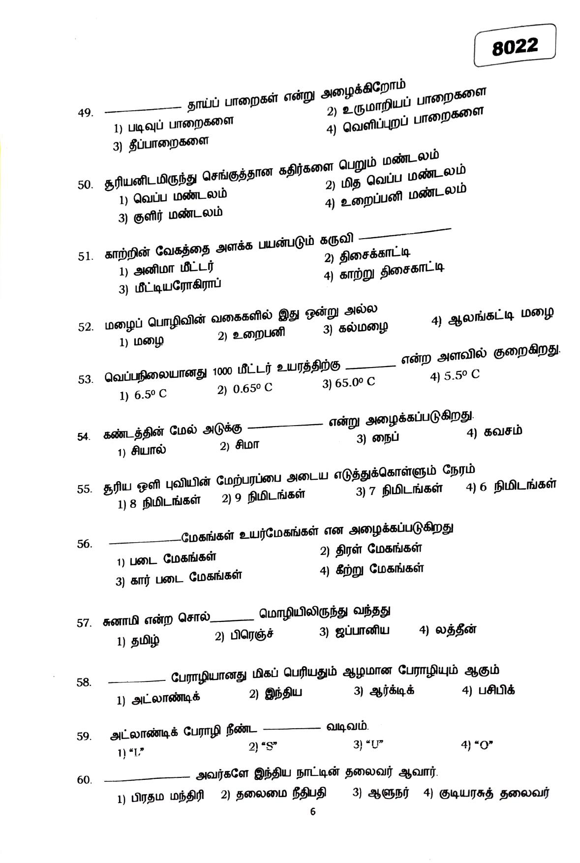 Puducherry NMMS 2019 Question Paper - Page 39