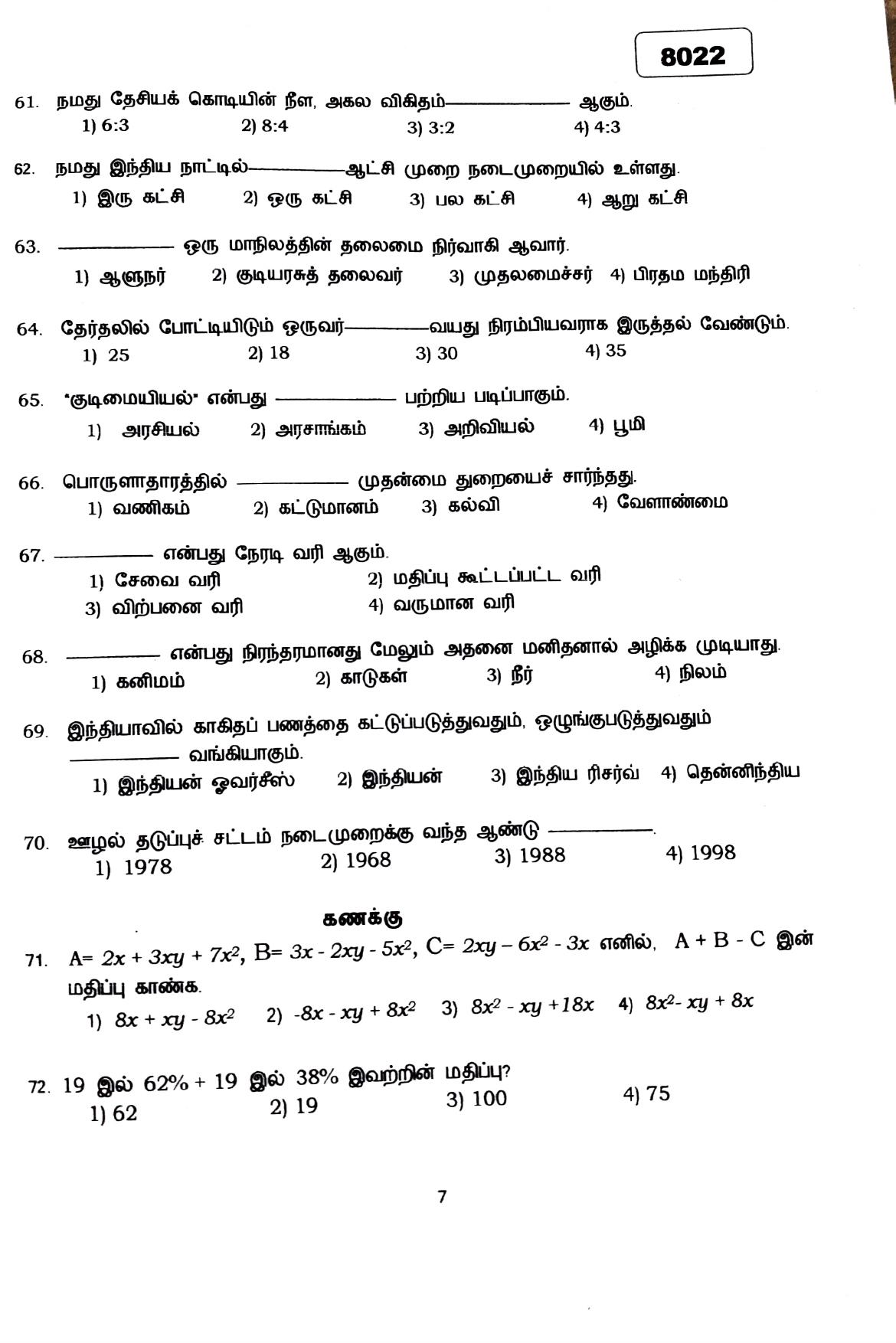 Puducherry NMMS 2019 Question Paper - Page 40