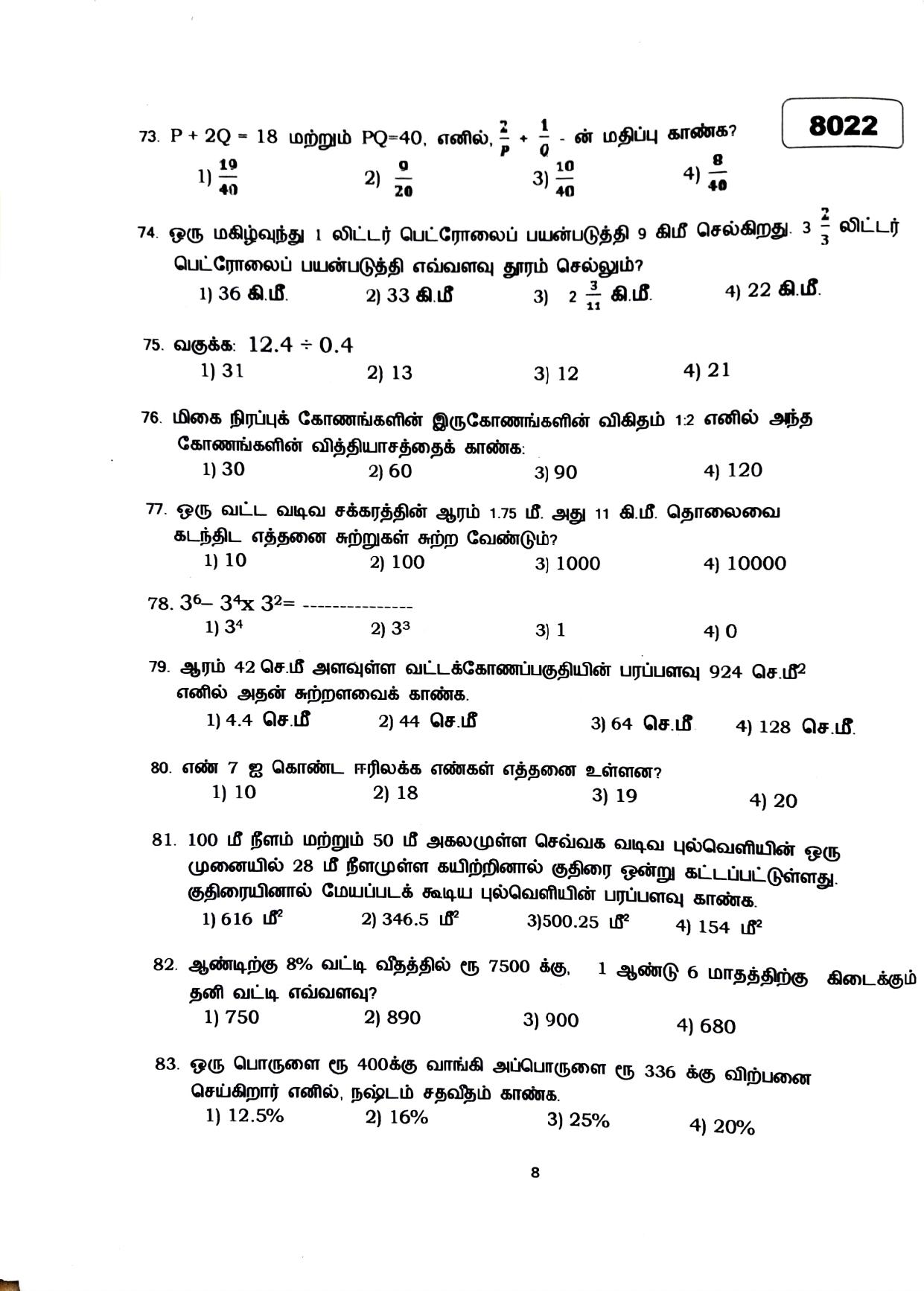 Puducherry NMMS 2019 Question Paper - Page 41