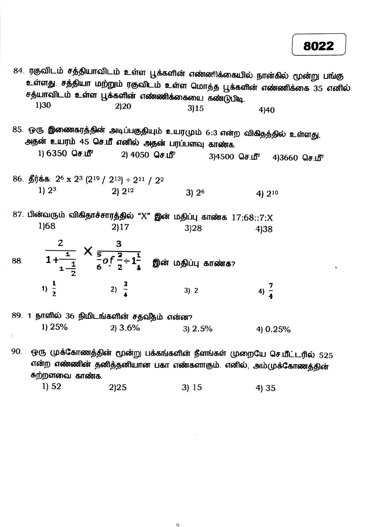 Puducherry NMMS 2019 Question Paper - Page 42