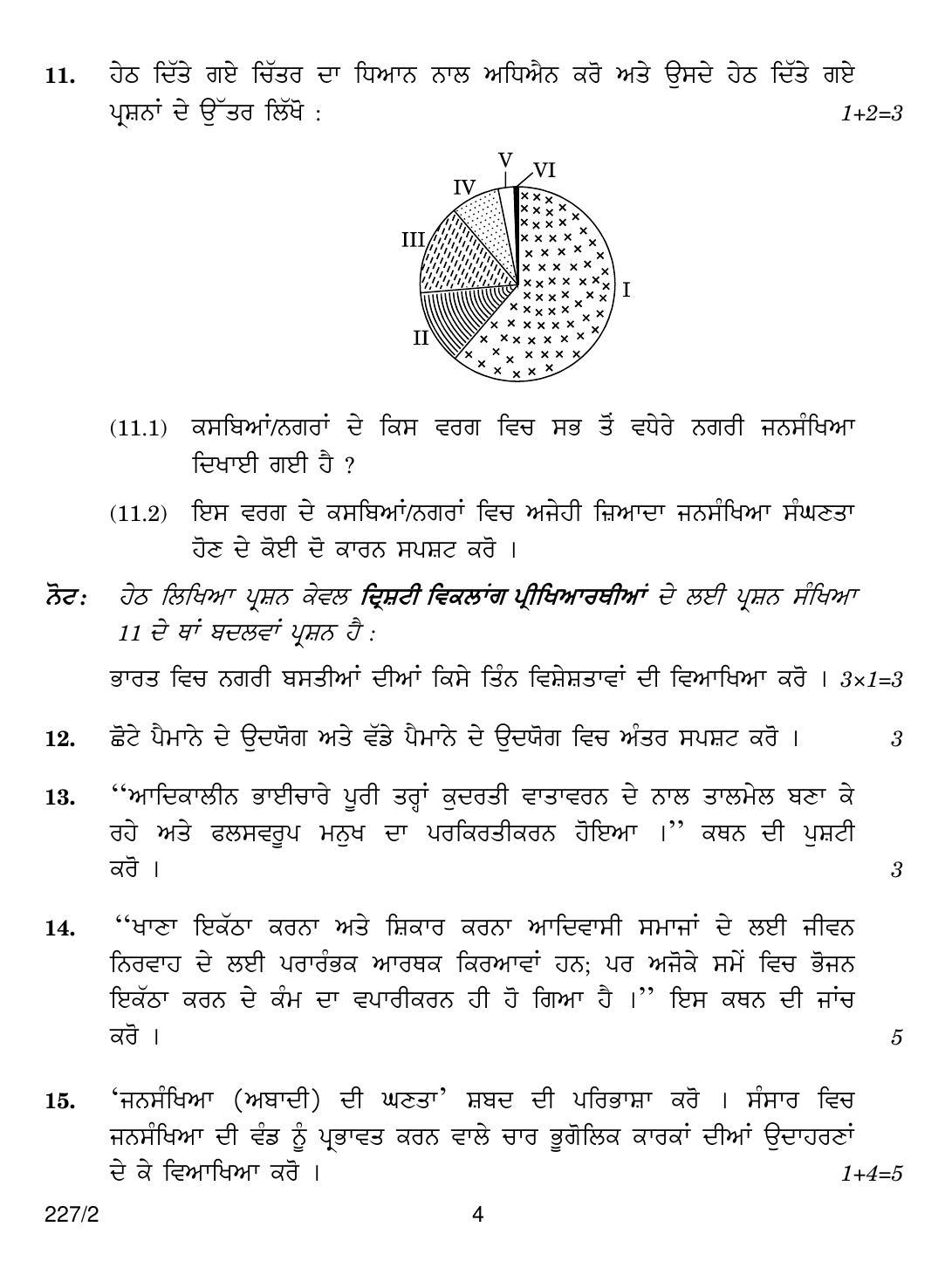 CBSE Class 12 227-2  GEOGRAPHY PUNJABI VERSION 2018 Question Paper - Page 4