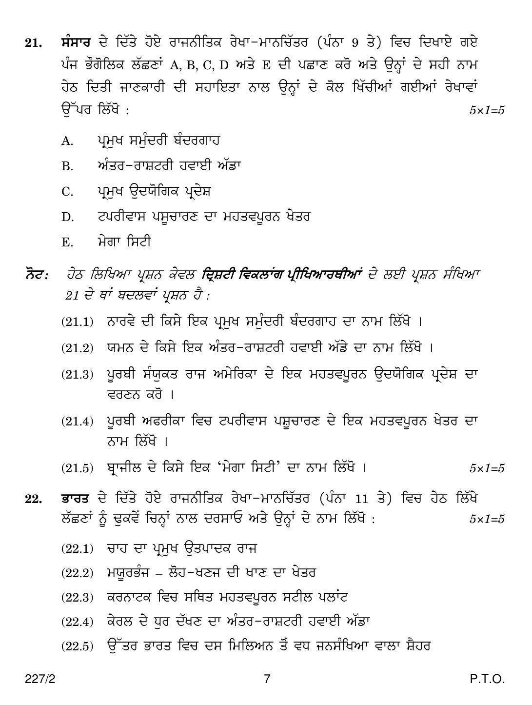 CBSE Class 12 227-2 GEOGRAPHY PUNJABI VERSION 2018 Question Paper - Page 7